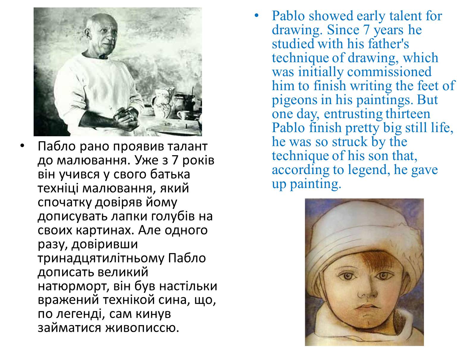 Презентація на тему «Pablo Picasso The founder of Cubism» - Слайд #3