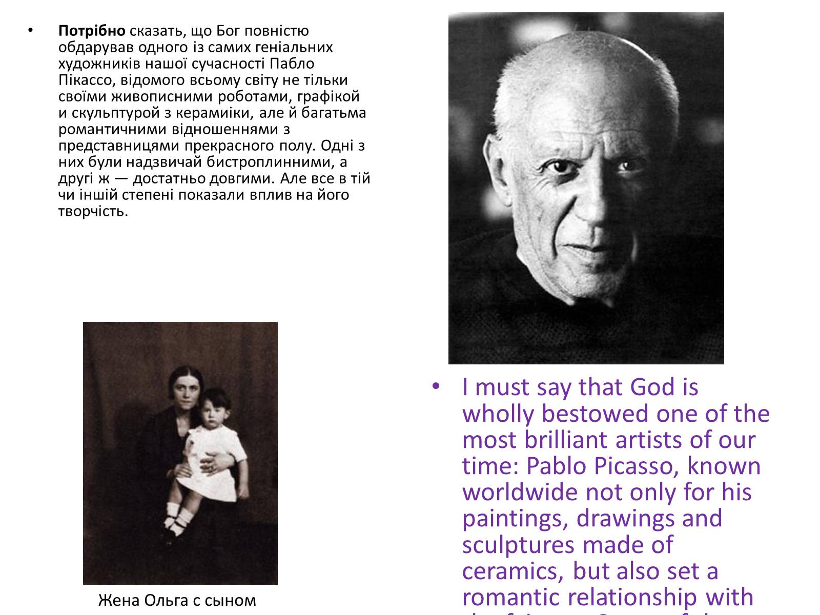 Презентація на тему «Pablo Picasso The founder of Cubism» - Слайд #5