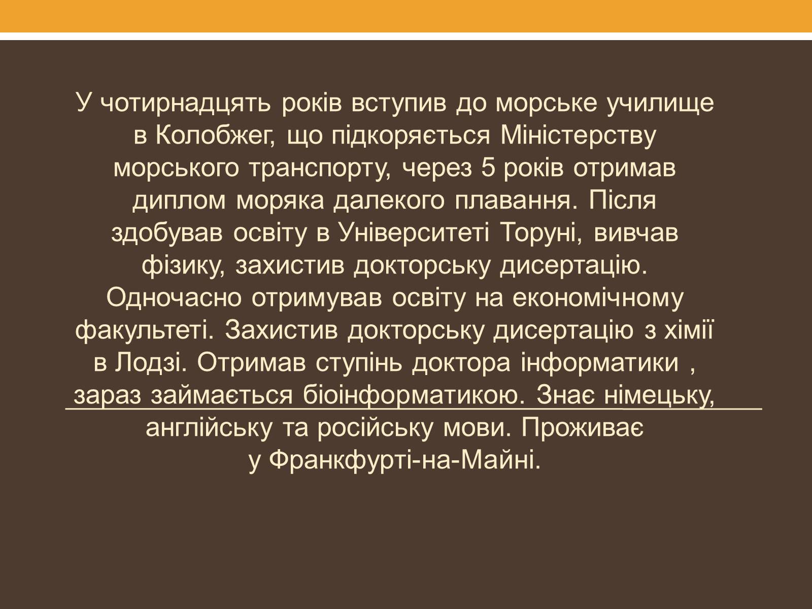 Презентація на тему «Януш Леон Вишневський» - Слайд #4