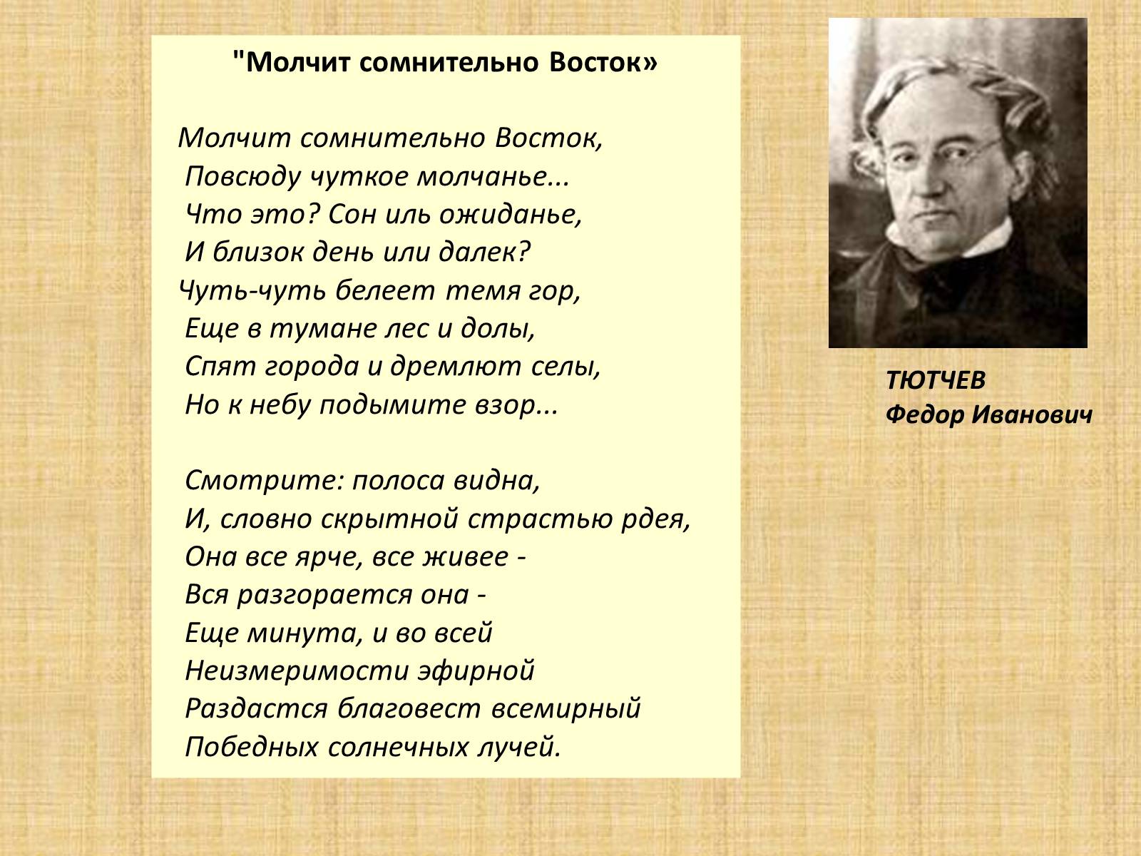 Презентація на тему «Дмитрий Иванович Менделеев» - Слайд #5