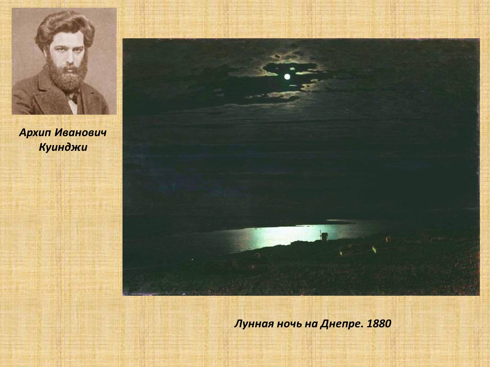 Презентація на тему «Дмитрий Иванович Менделеев» - Слайд #6