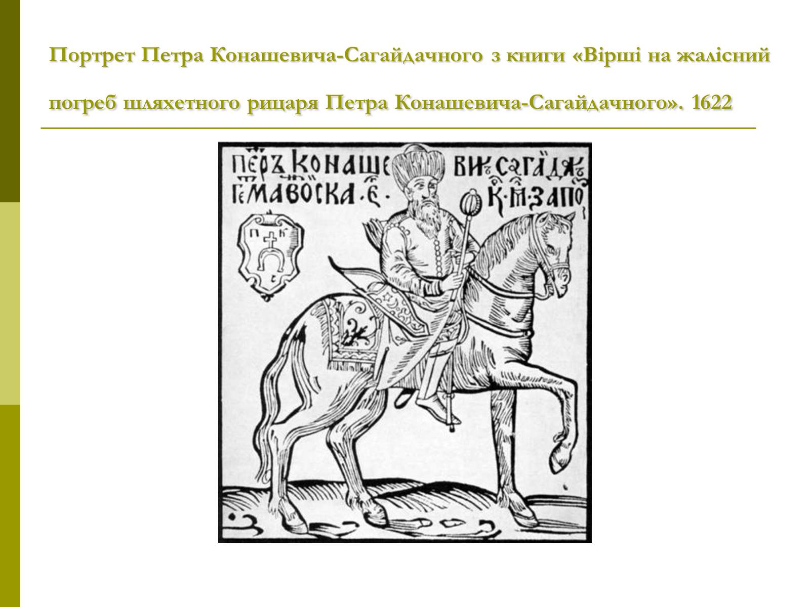 Презентація на тему «Пам&#8217;ятки архітектури та образотворчого мистецтва» (варіант 1) - Слайд #30