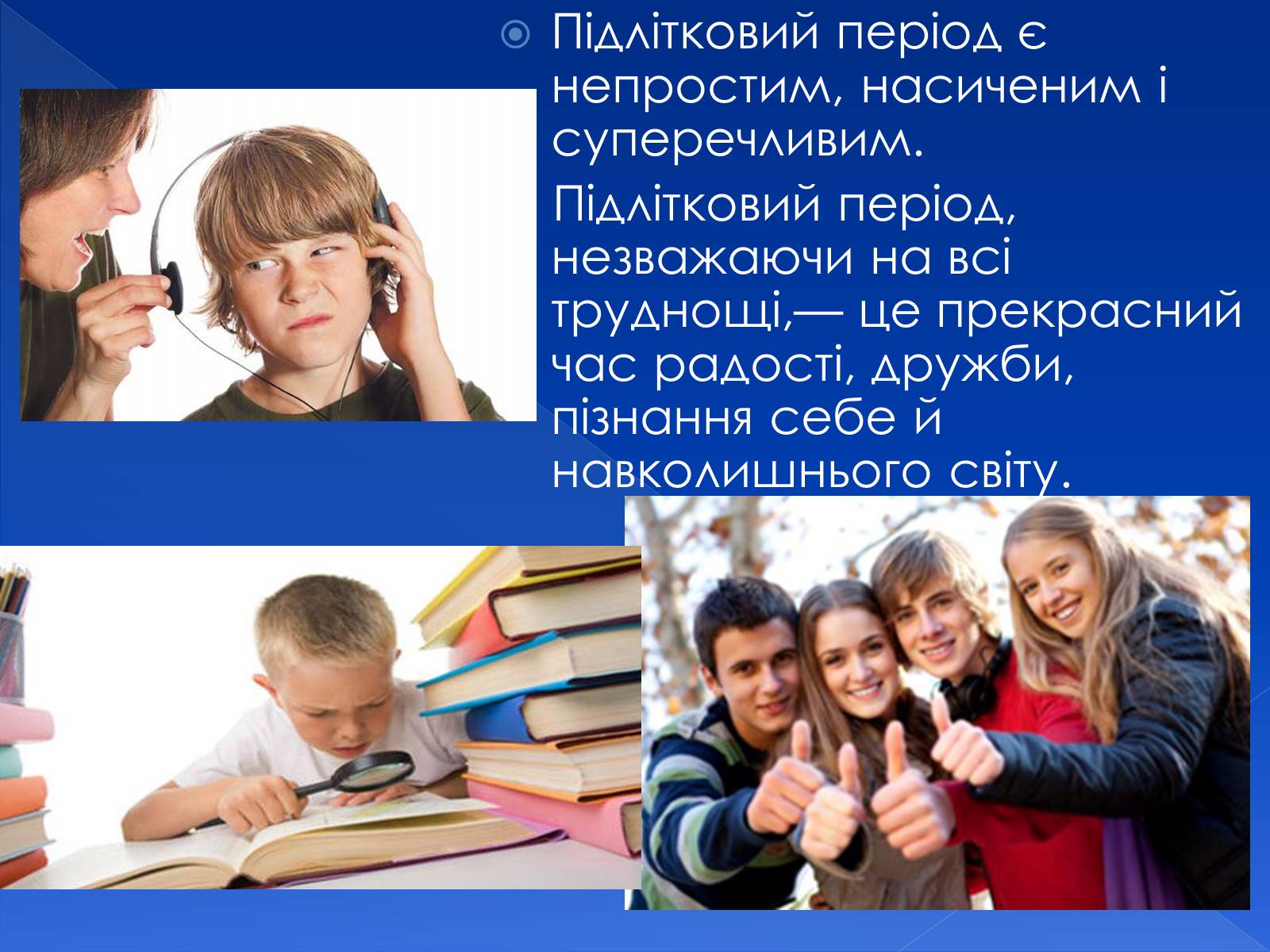 Презентація на тему «Фізіологічна та соціологічна зрілість» - Слайд #4