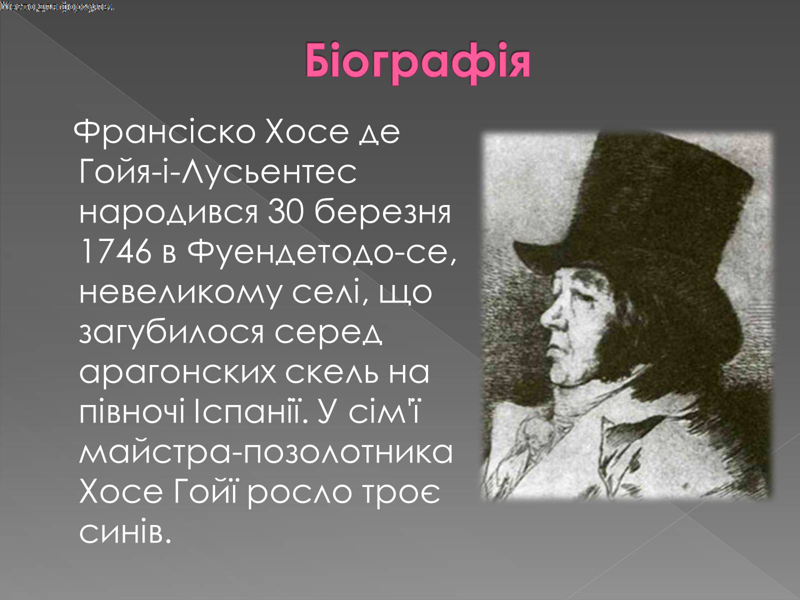 Презентація на тему «Франсиско де Гойя» - Слайд #2