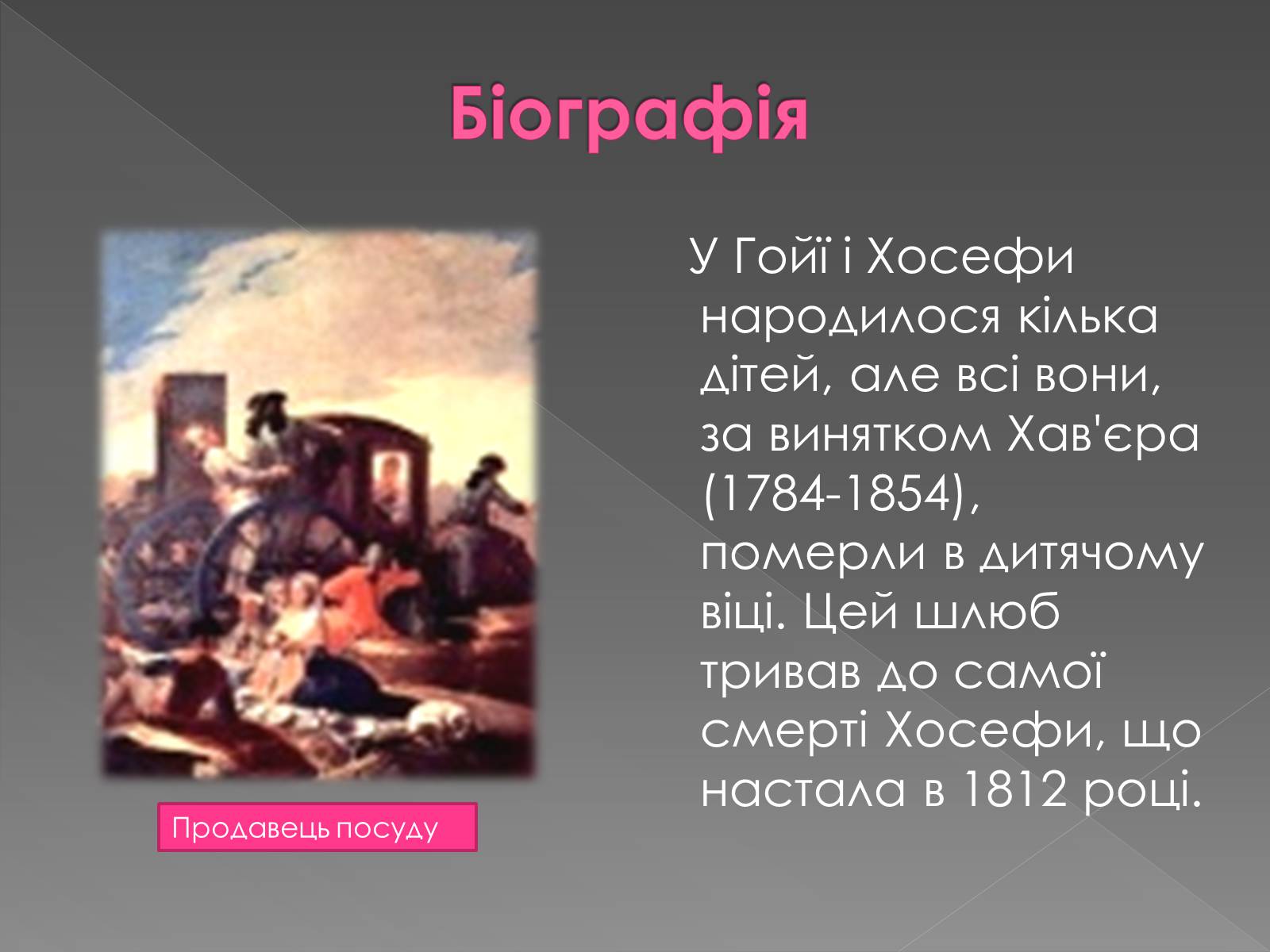 Презентація на тему «Франсиско де Гойя» - Слайд #5