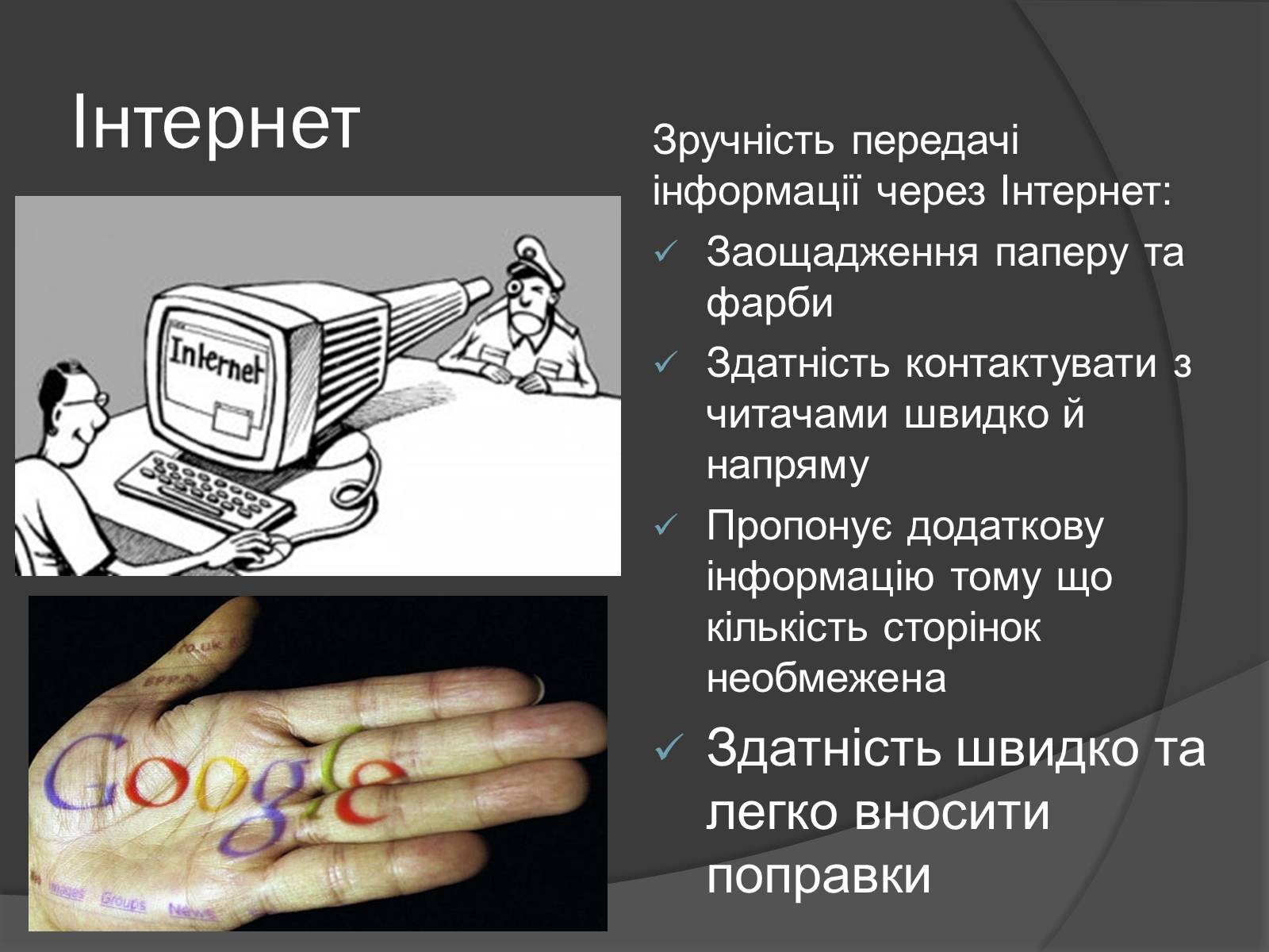 Презентація на тему «ЗМІ» (варіант 3) - Слайд #9 Презентація на тему «ЗМІ» (варіант 3) - Слайд #9