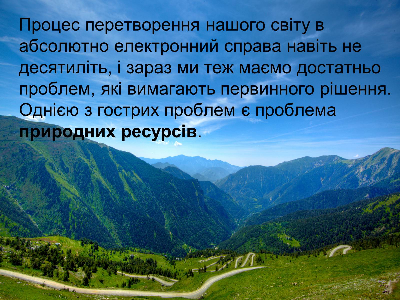 Презентація на тему «Місто майбутнього» - Слайд #40