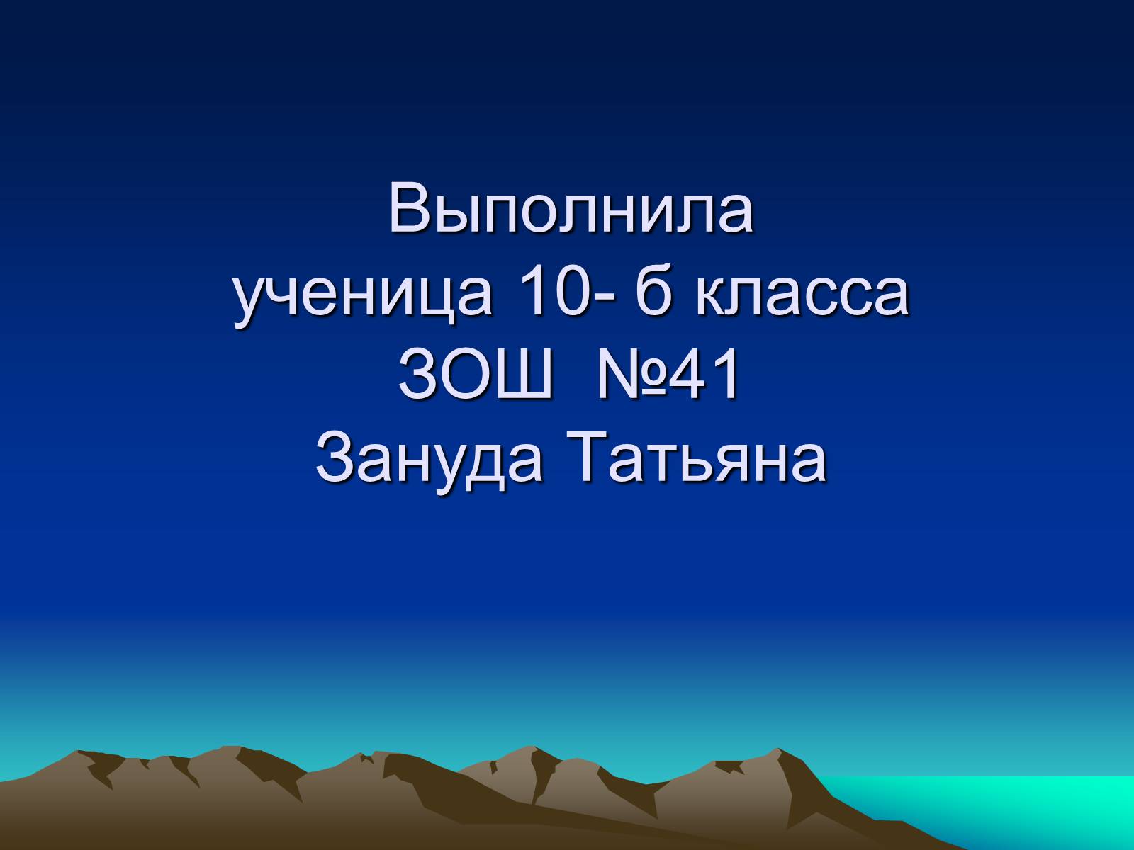 Презентація на тему «Алмаз» (варіант 1) - Слайд #19