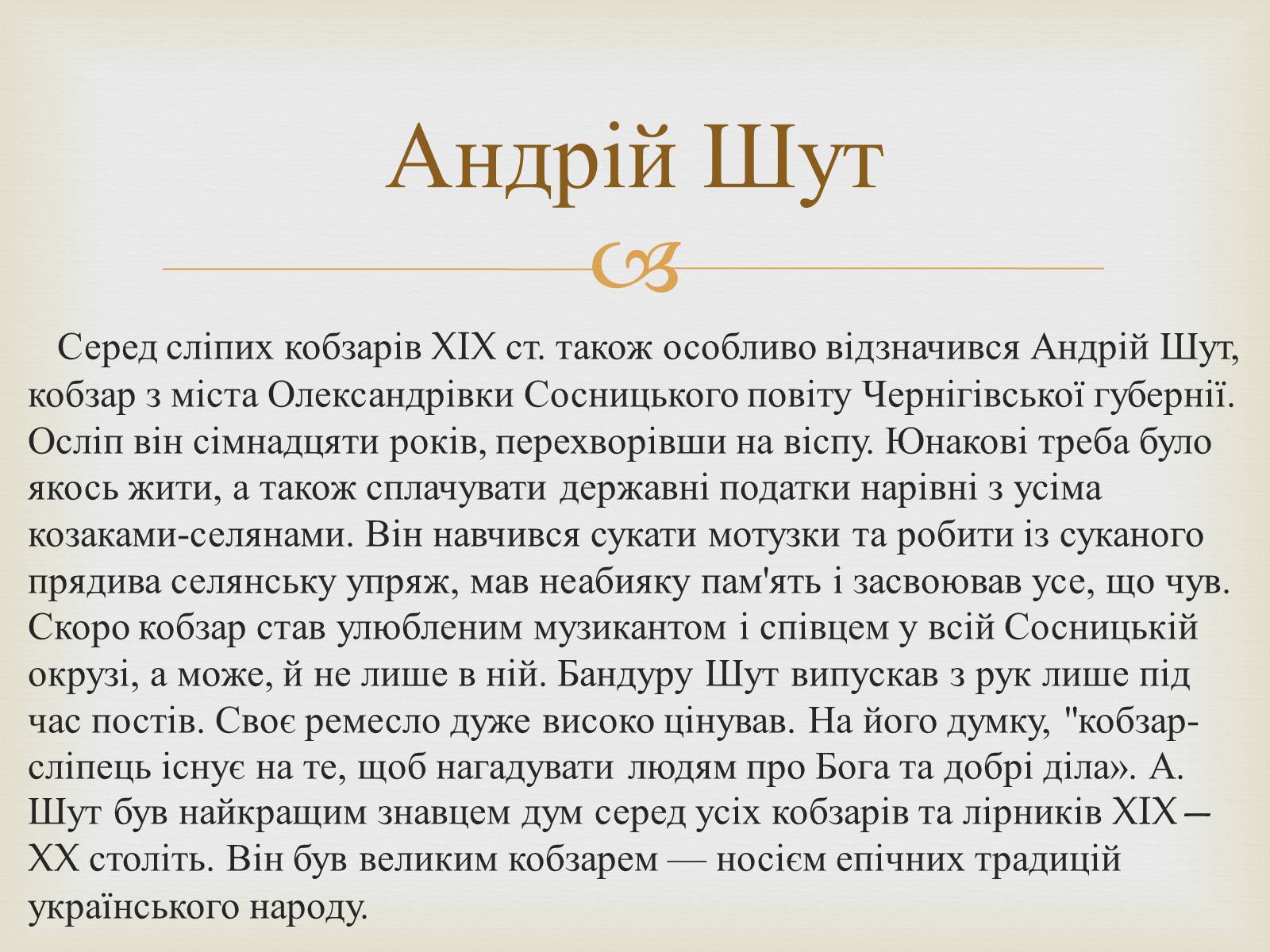 Презентація на тему «Музичне мистецтво XVI-XVII ст» - Слайд #11 Презентація на тему «Музичне мистецтво XVI-XVII ст» - Слайд #11