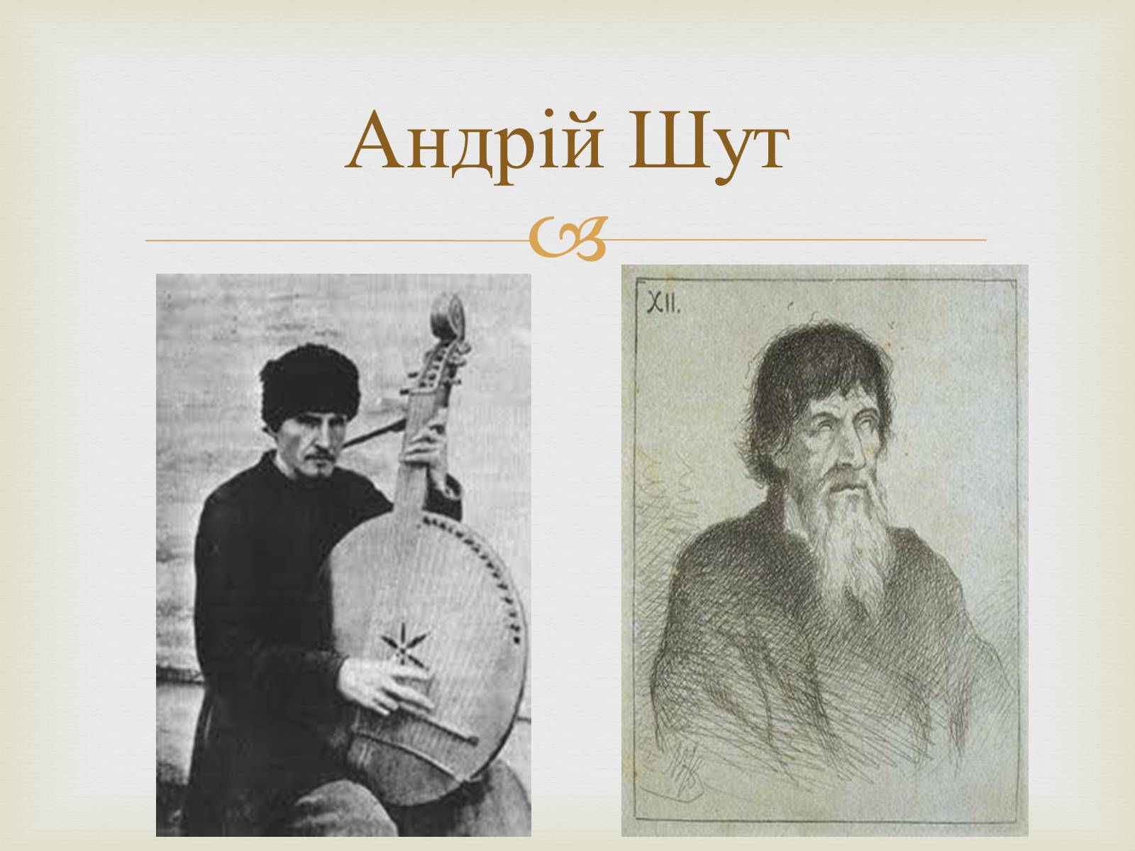 Презентація на тему «Музичне мистецтво XVI-XVII ст» - Слайд #12 Презентація на тему «Музичне мистецтво XVI-XVII ст» - Слайд #12