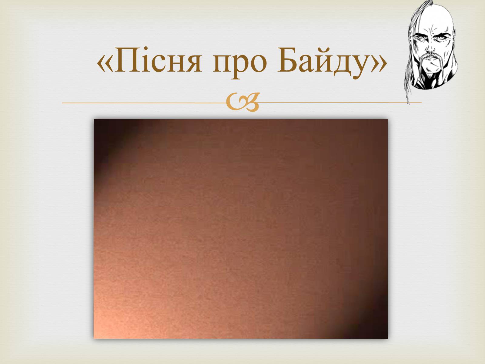 Презентація на тему «Музичне мистецтво XVI-XVII ст» - Слайд #14 Презентація на тему «Музичне мистецтво XVI-XVII ст» - Слайд #14