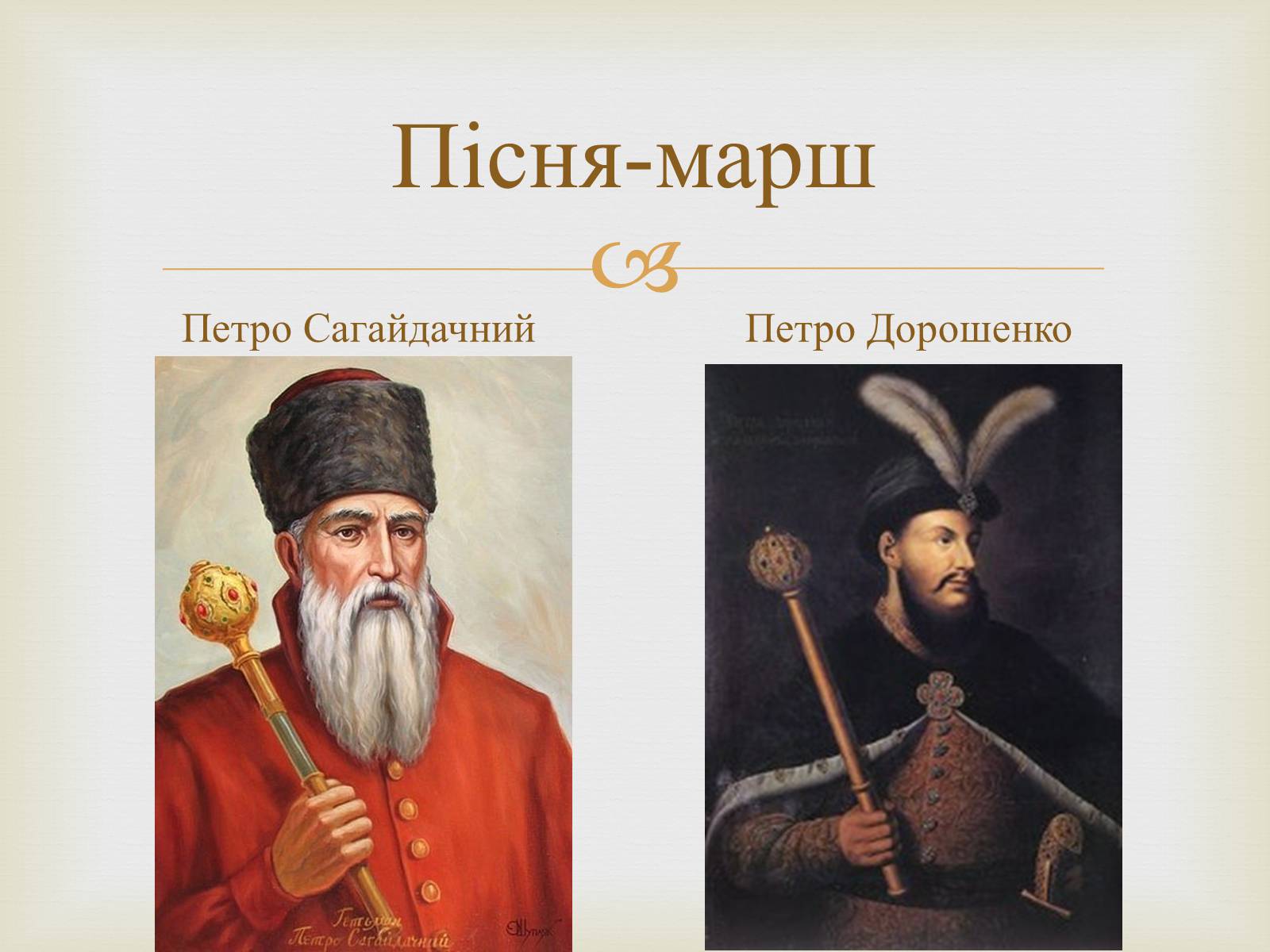 Презентація на тему «Музичне мистецтво XVI-XVII ст» - Слайд #18 Презентація на тему «Музичне мистецтво XVI-XVII ст» - Слайд #18