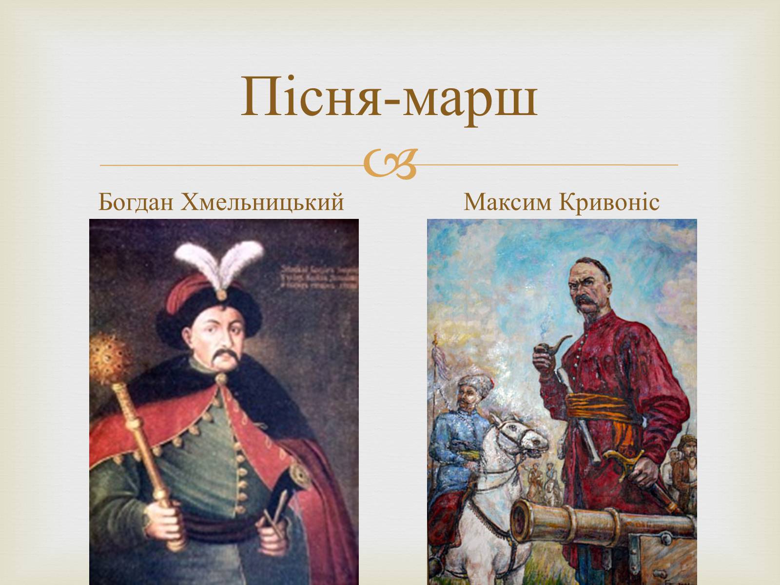 Презентація на тему «Музичне мистецтво XVI-XVII ст» - Слайд #19 Презентація на тему «Музичне мистецтво XVI-XVII ст» - Слайд #19