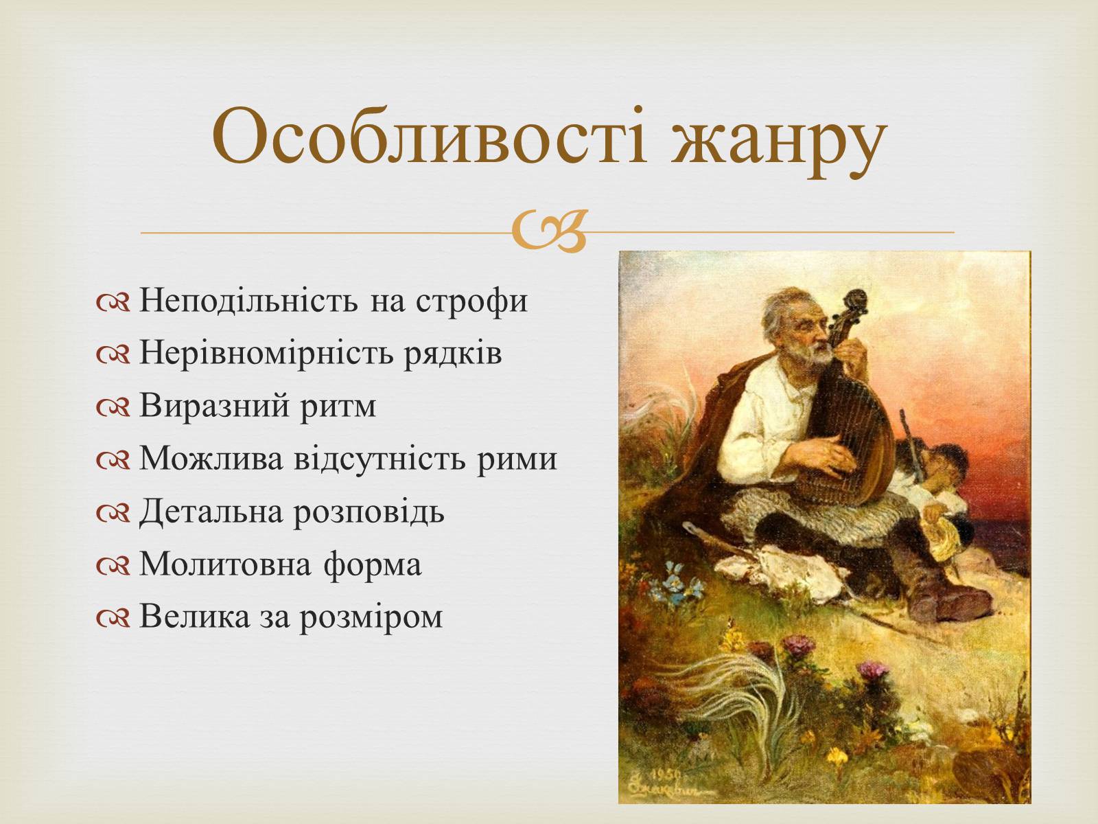 Презентація на тему «Музичне мистецтво XVI-XVII ст» - Слайд #4 Презентація на тему «Музичне мистецтво XVI-XVII ст» - Слайд #4