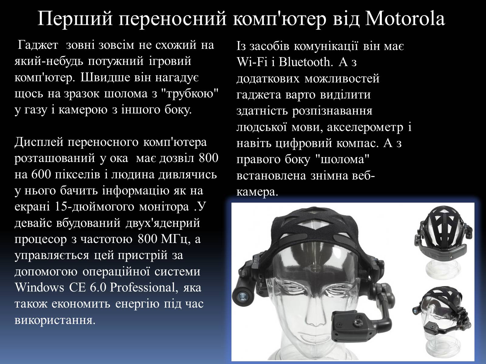 Презентація на тему «Незвичайні винаходи 21 століття» - Слайд #4