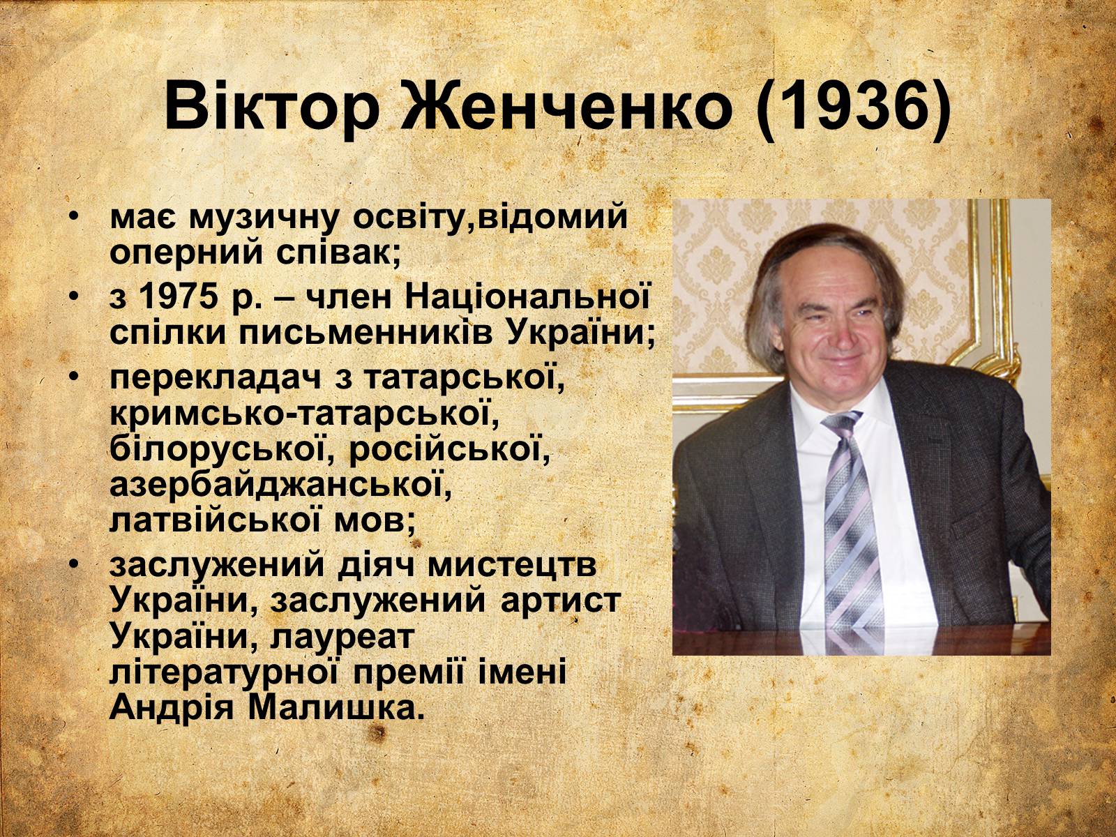 Презентація на тему «Сучасна зорова поезія» - Слайд #14