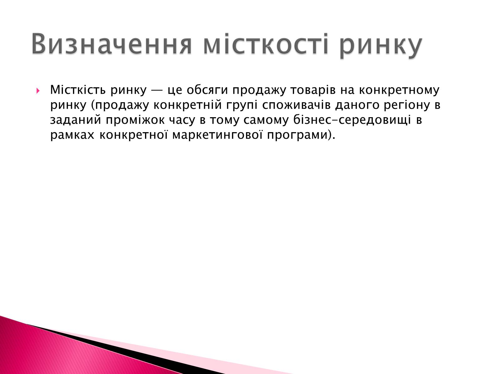 Презентація на тему «Виготовлення в&#8217;язаної серветки» - Слайд #14