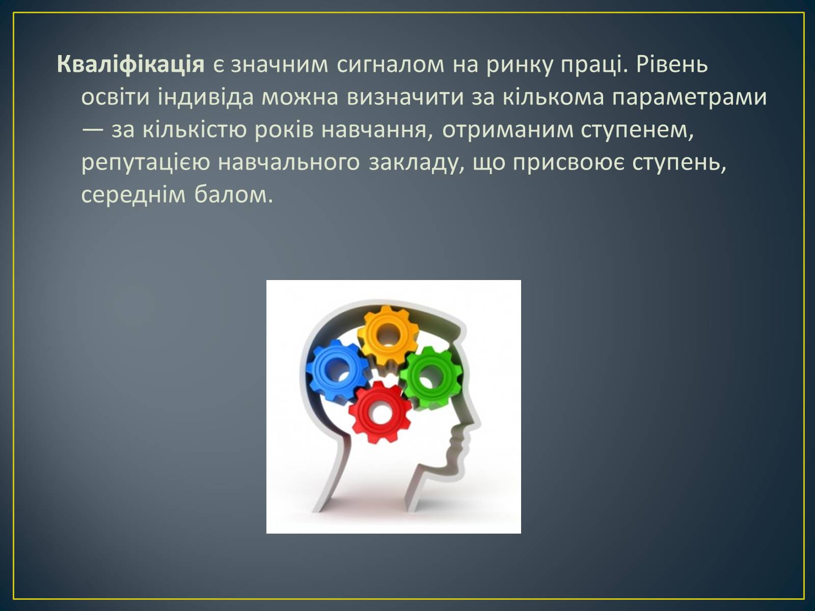 Презентація на тему «Продуктивність праці як показник економічної ефективності» - Слайд #10