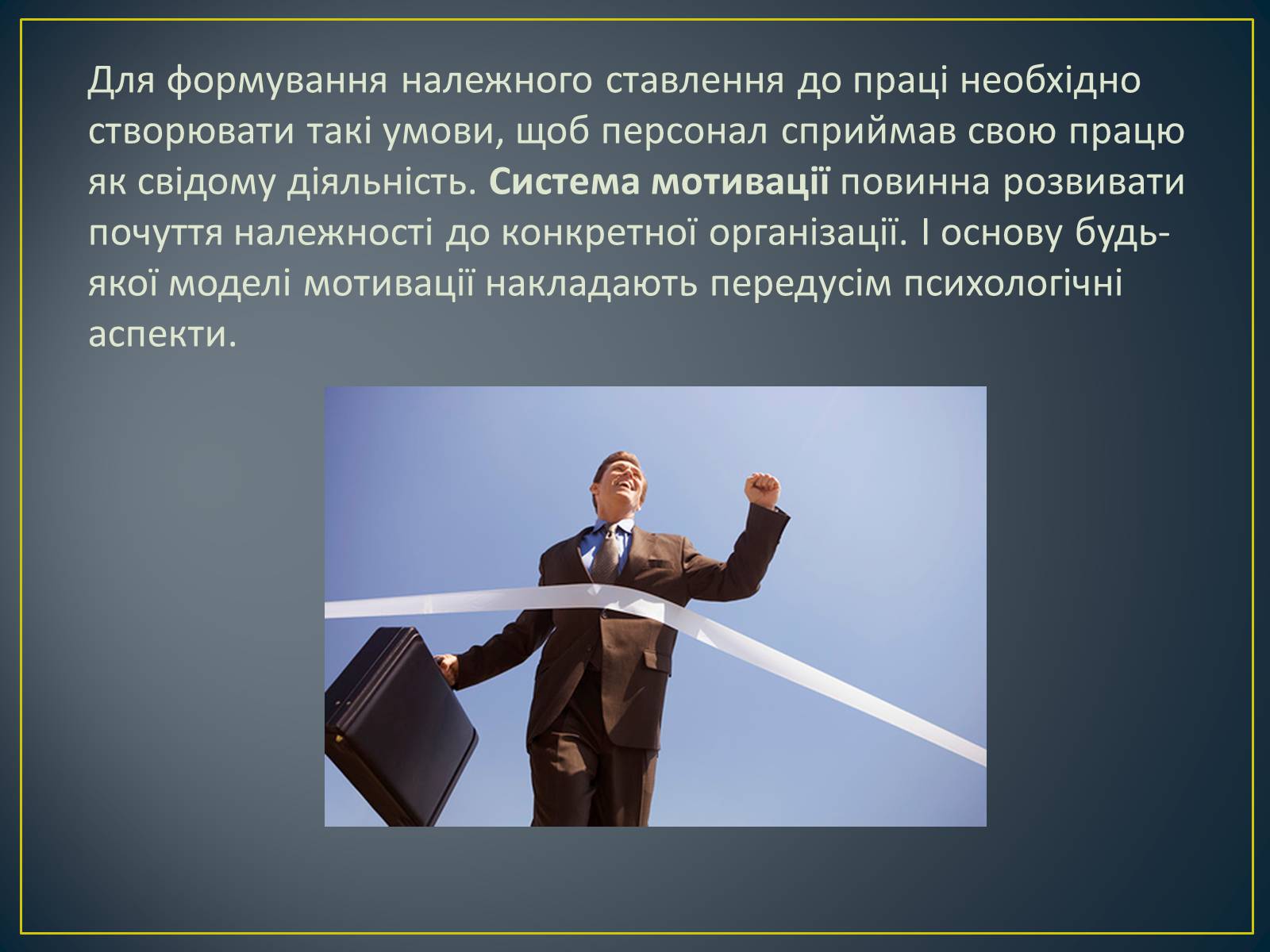 Презентація на тему «Продуктивність праці як показник економічної ефективності» - Слайд #9