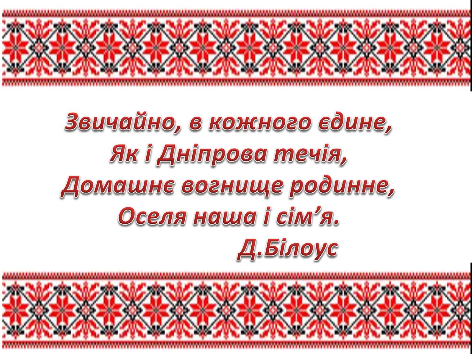 Презентація на тему «Вставні слова й словосполучення» - Слайд #2