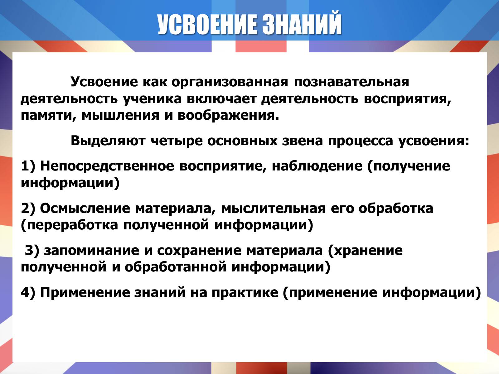 Презентація на тему «Эффективные методыобучения младших школьников» - Слайд #4