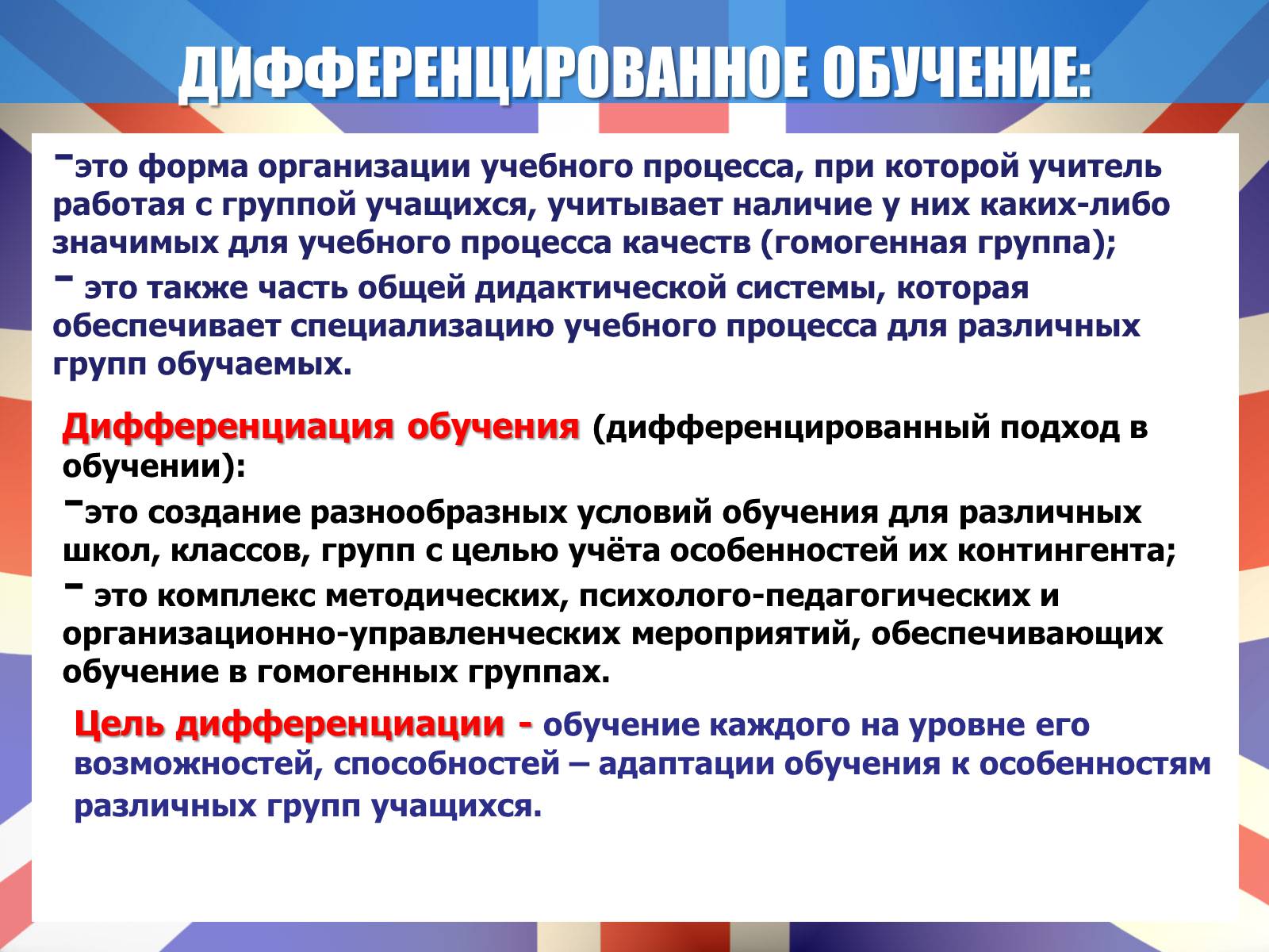 Презентація на тему «Эффективные методыобучения младших школьников» - Слайд #9