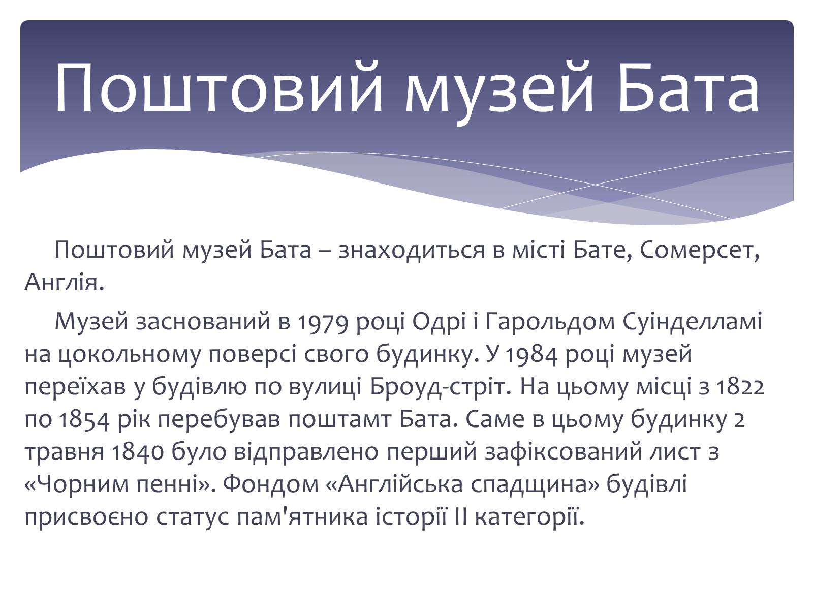 Презентація на тему «Відомі англійські музеї» - Слайд #17