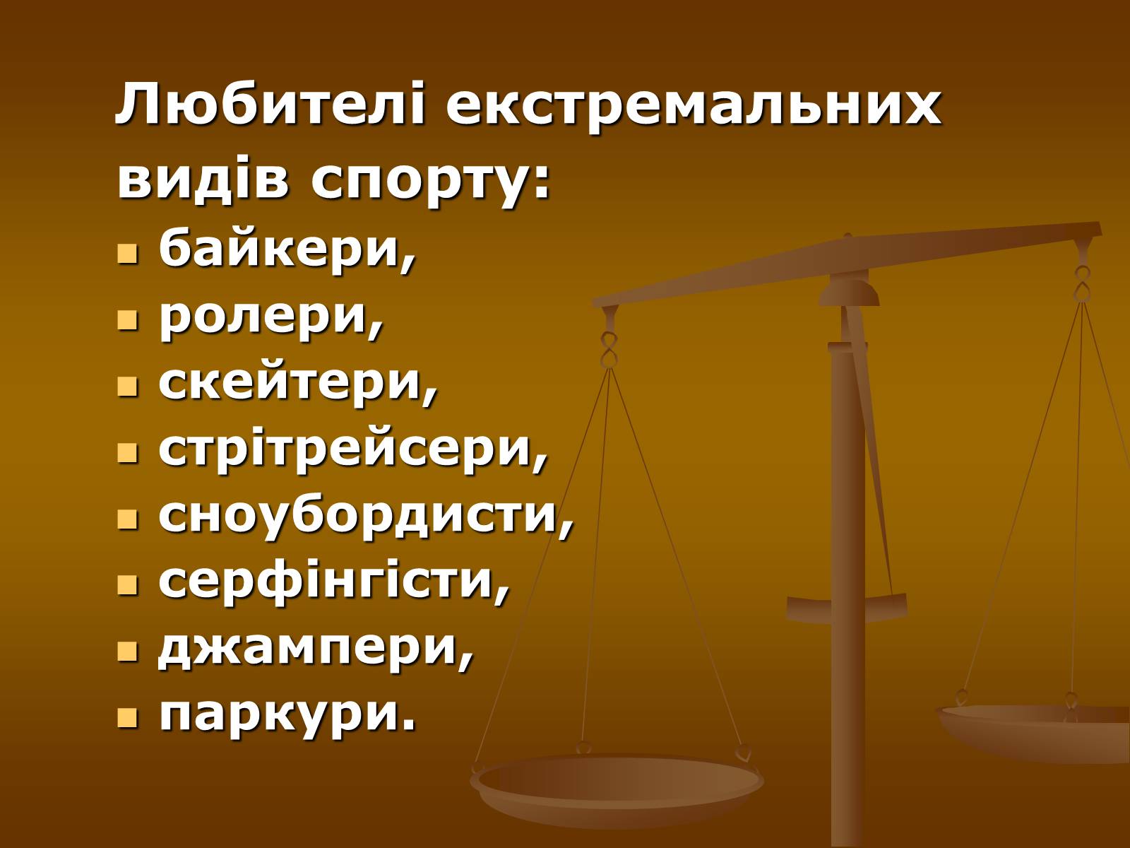 Презентація на тему «Молодіжні субкультури» (варіант 10) - Слайд #28