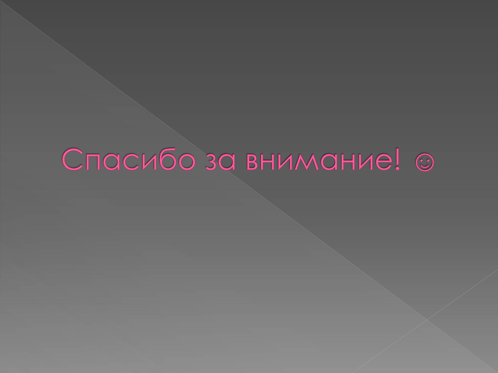 Презентація на тему «Классическая школа управления» - Слайд #20