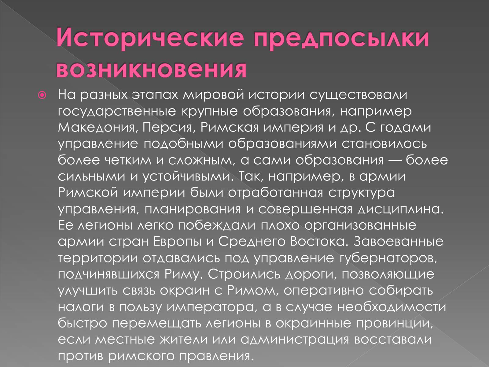 Презентація на тему «Классическая школа управления» - Слайд #8