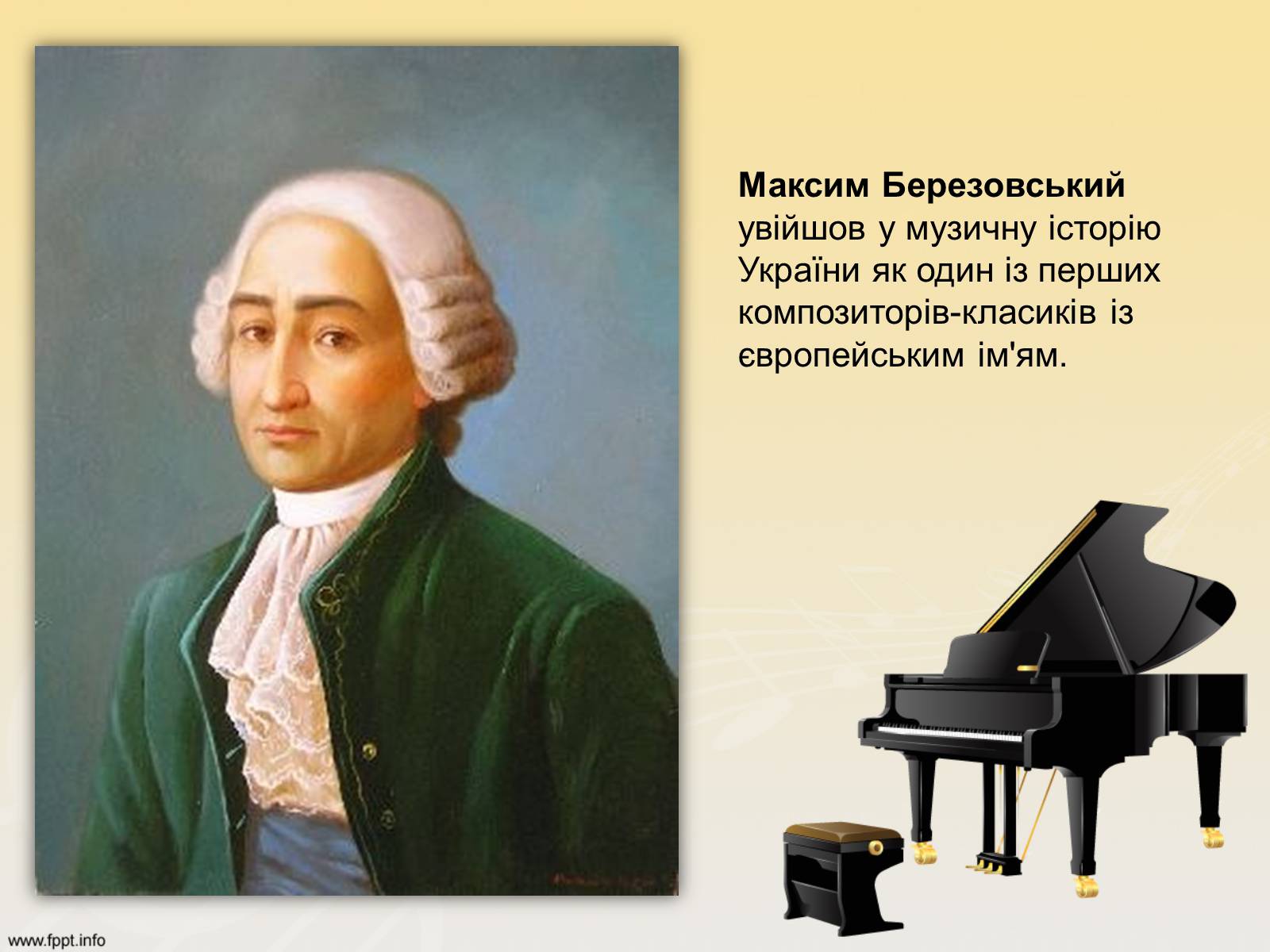 Презентація на тему «Березовський Максим Созонтович» (варіант 2) - Слайд #2