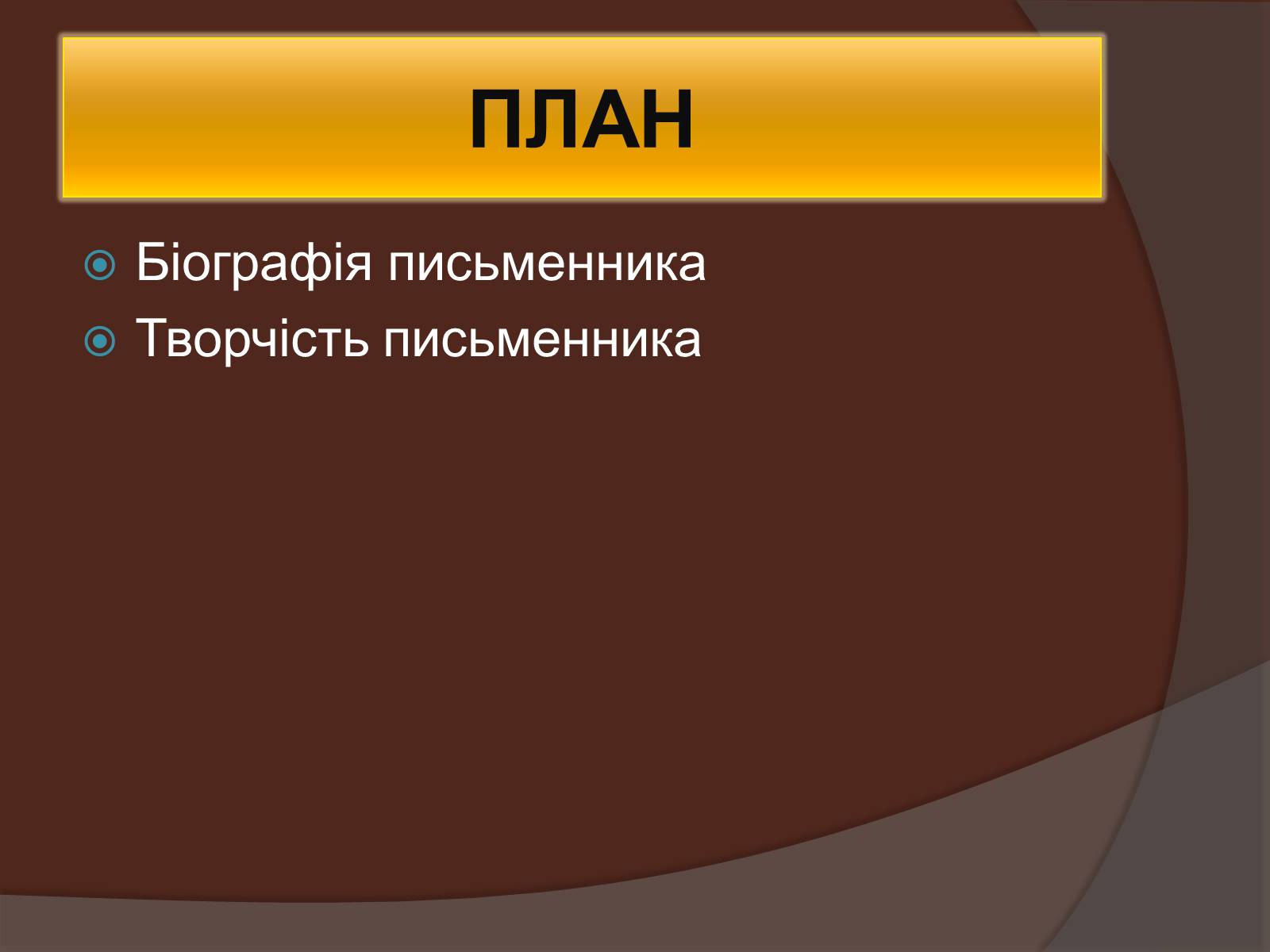 Презентація на тему «Габрієль Гарсія Маркес» (варіант 5) - Слайд #2