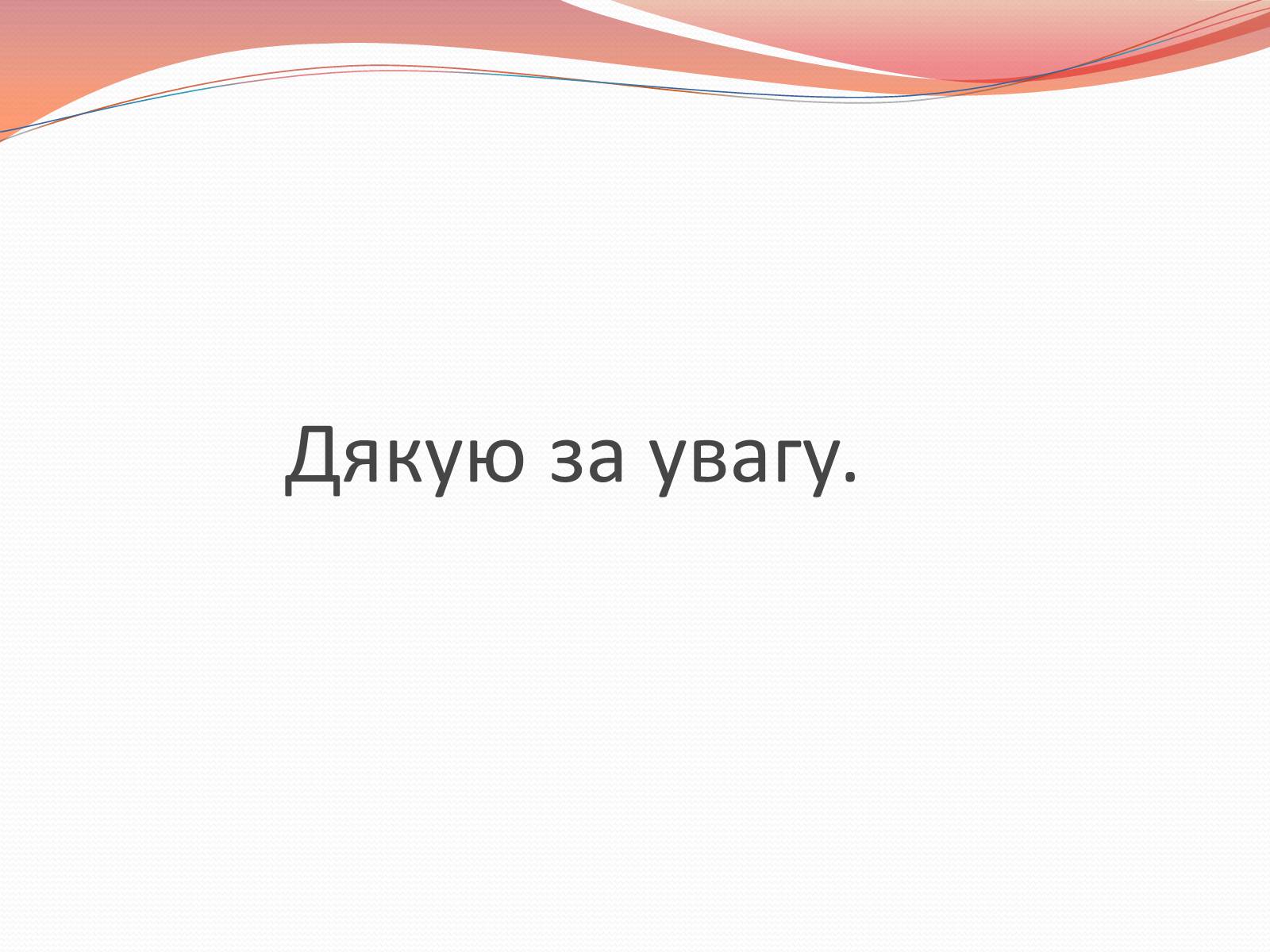 Презентація на тему «Ліцензування» - Слайд #9