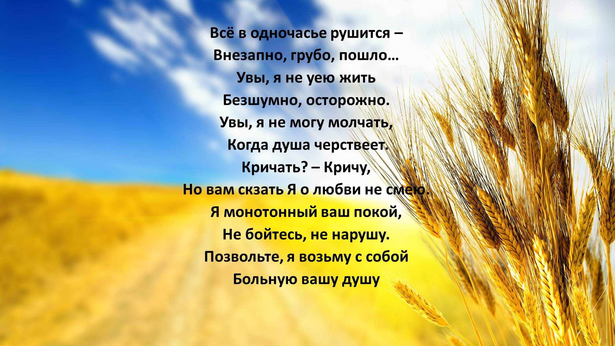 Презентація на тему «Письменники рідного краю» - Слайд #10