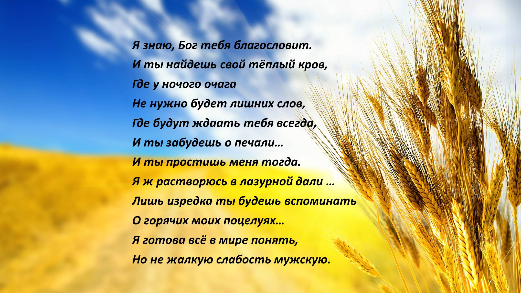 Презентація на тему «Письменники рідного краю» - Слайд #11