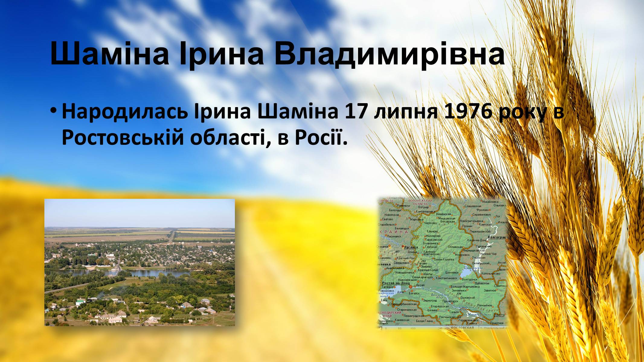 Презентація на тему «Письменники рідного краю» - Слайд #2