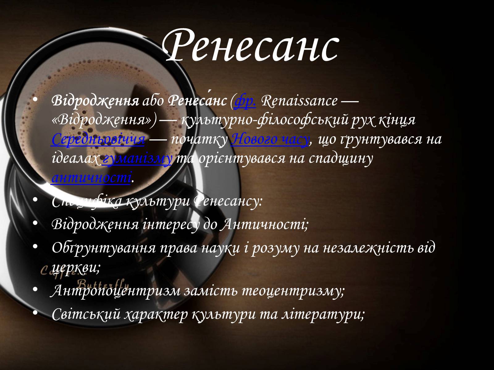 Презентація на тему «Великі європейські стилі» - Слайд #10