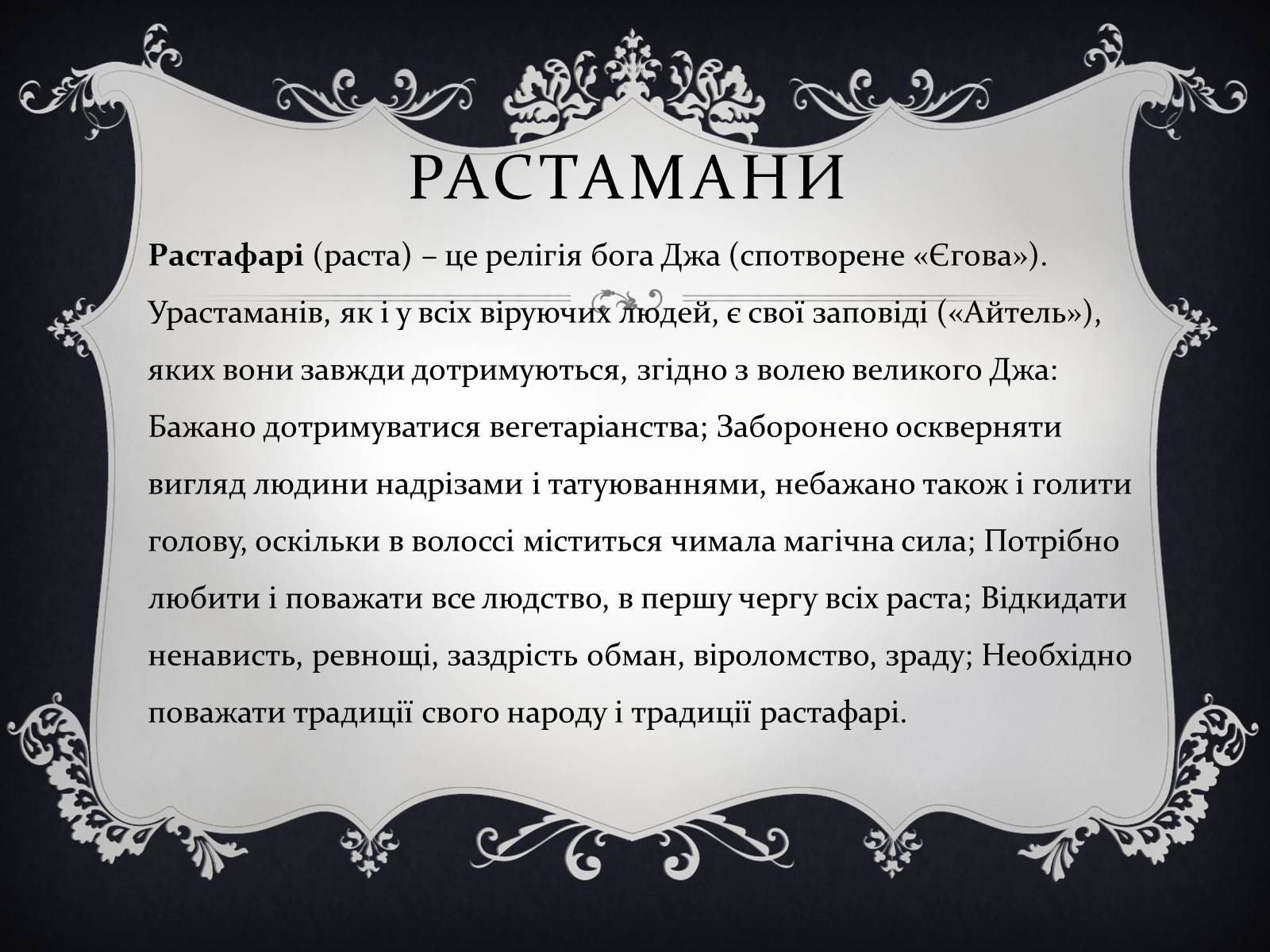 Презентація на тему «Молодіжні субкультури» (варіант 16) - Слайд #14