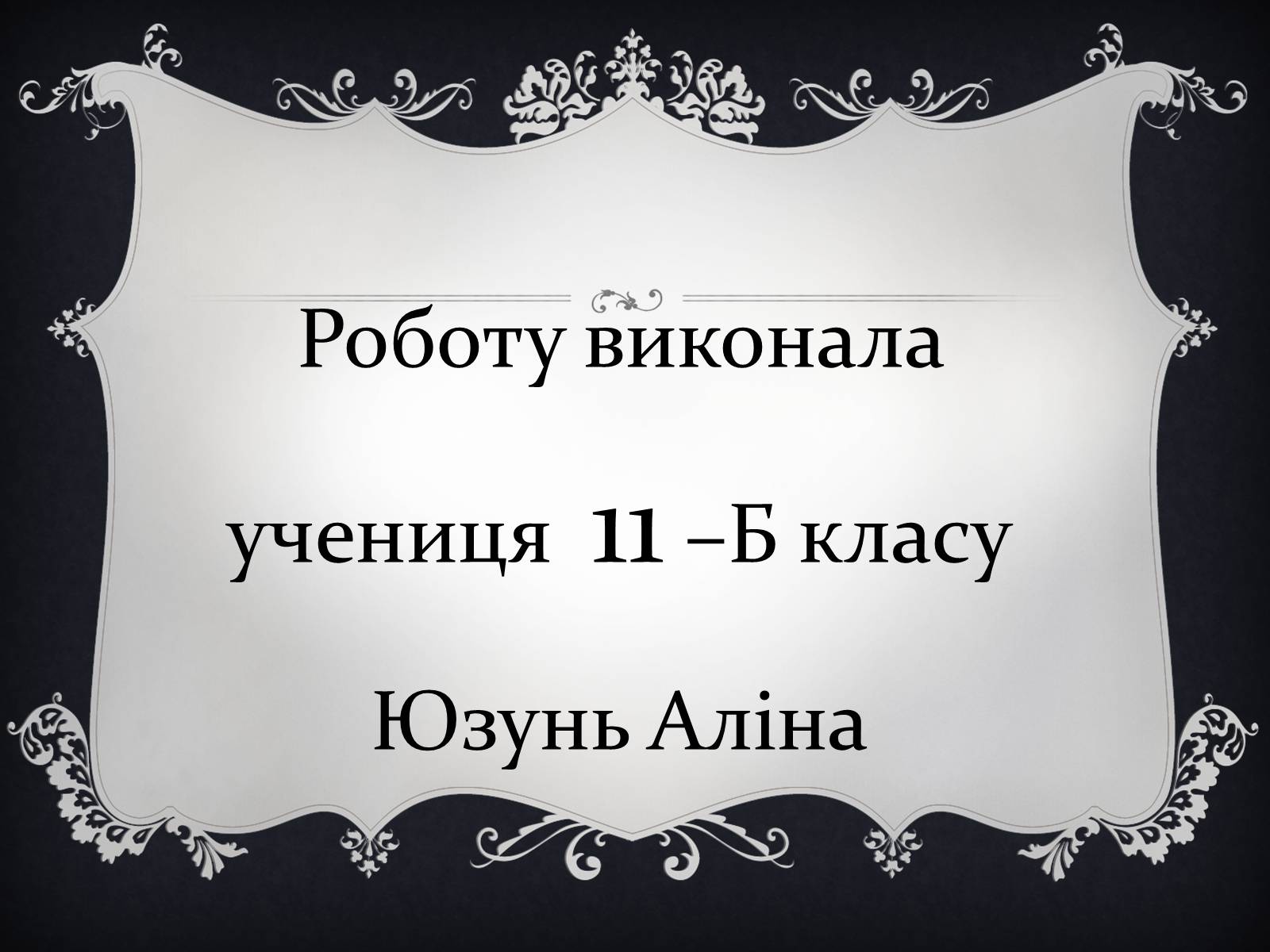 Презентація на тему «Молодіжні субкультури» (варіант 16) - Слайд #20