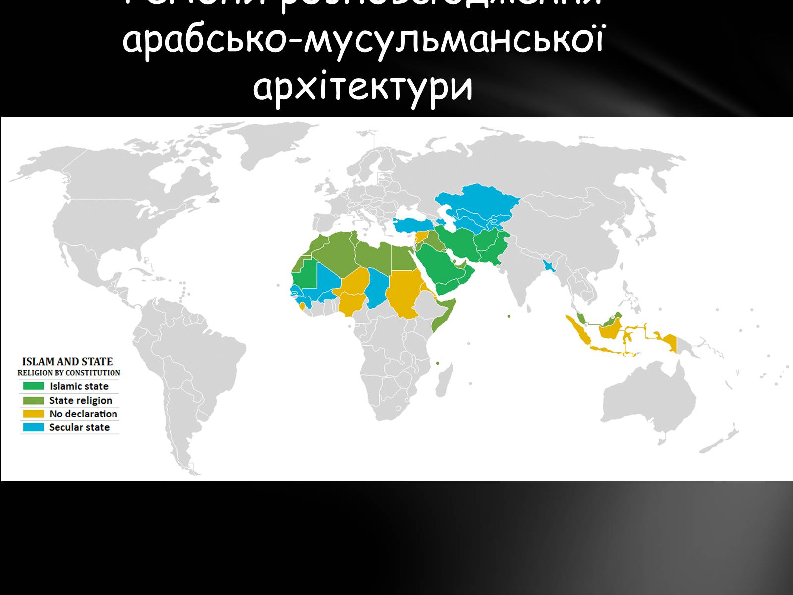 Презентація на тему «Арабо-мусульманська архітектура» - Слайд #2