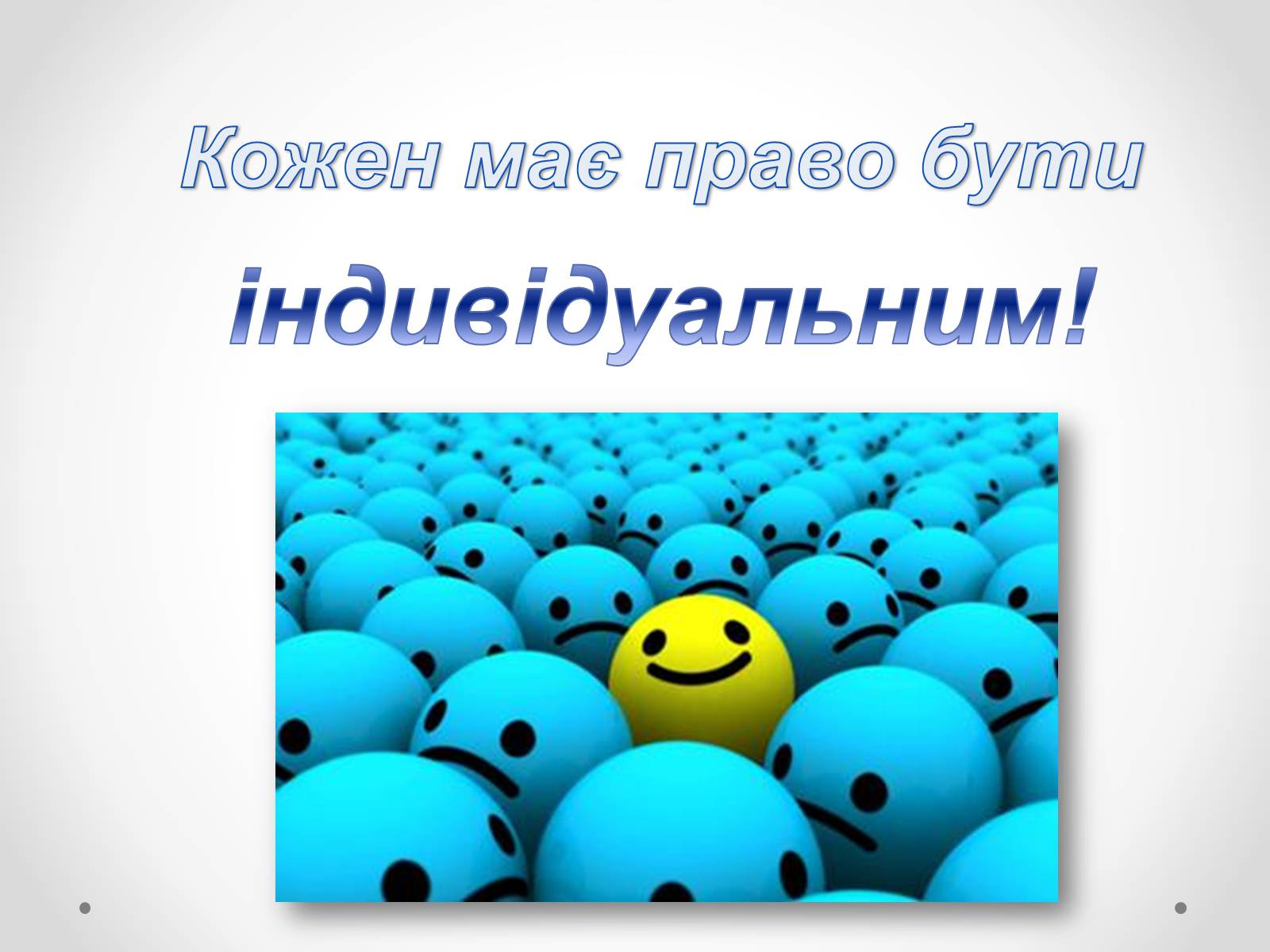 Презентація на тему «Молодіжні субкультури» (варіант 12) - Слайд #14