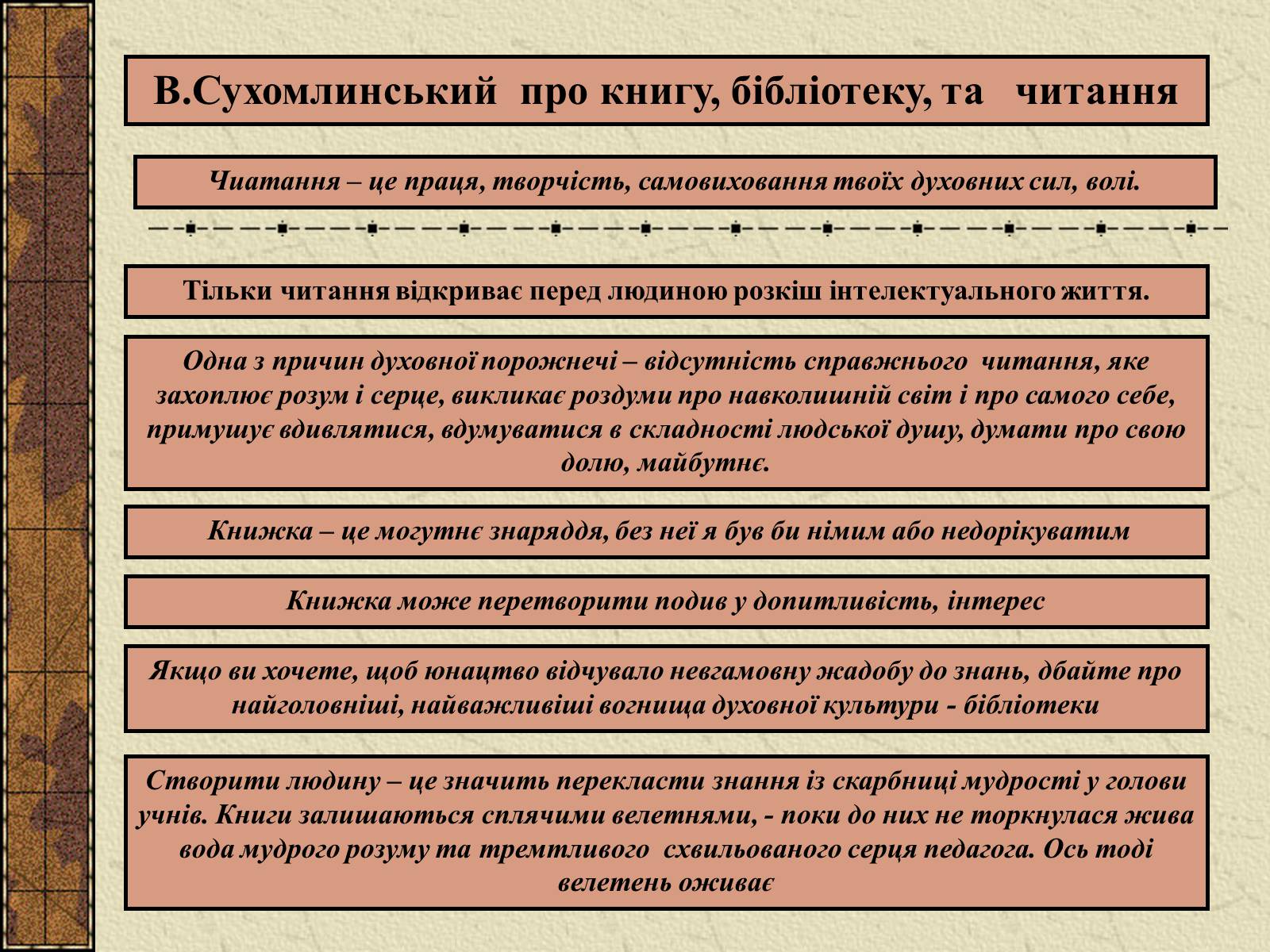 Презентація на тему «Історія Книги» - Слайд #5