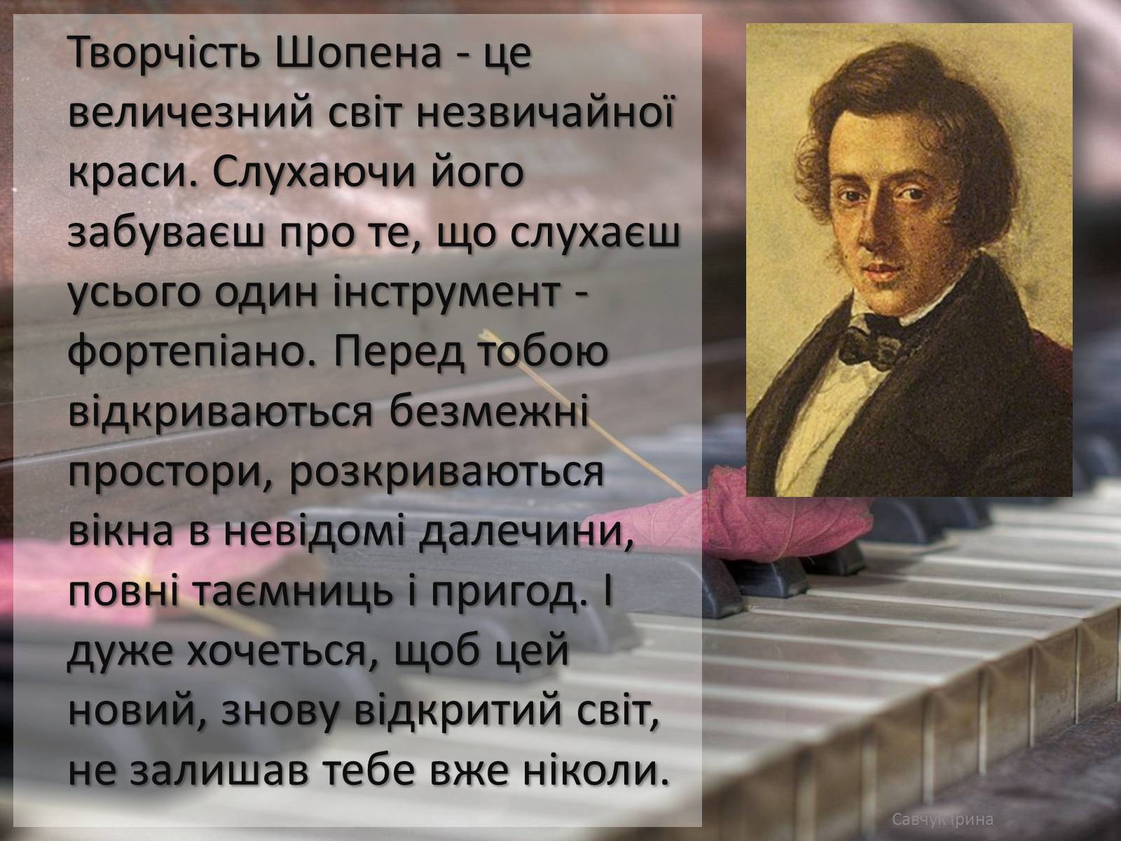 Шопен лучшие произведения. Творчество ф Шопена. Стих о Шопене. Сообщение о Шопене. Биография ф Шопена.