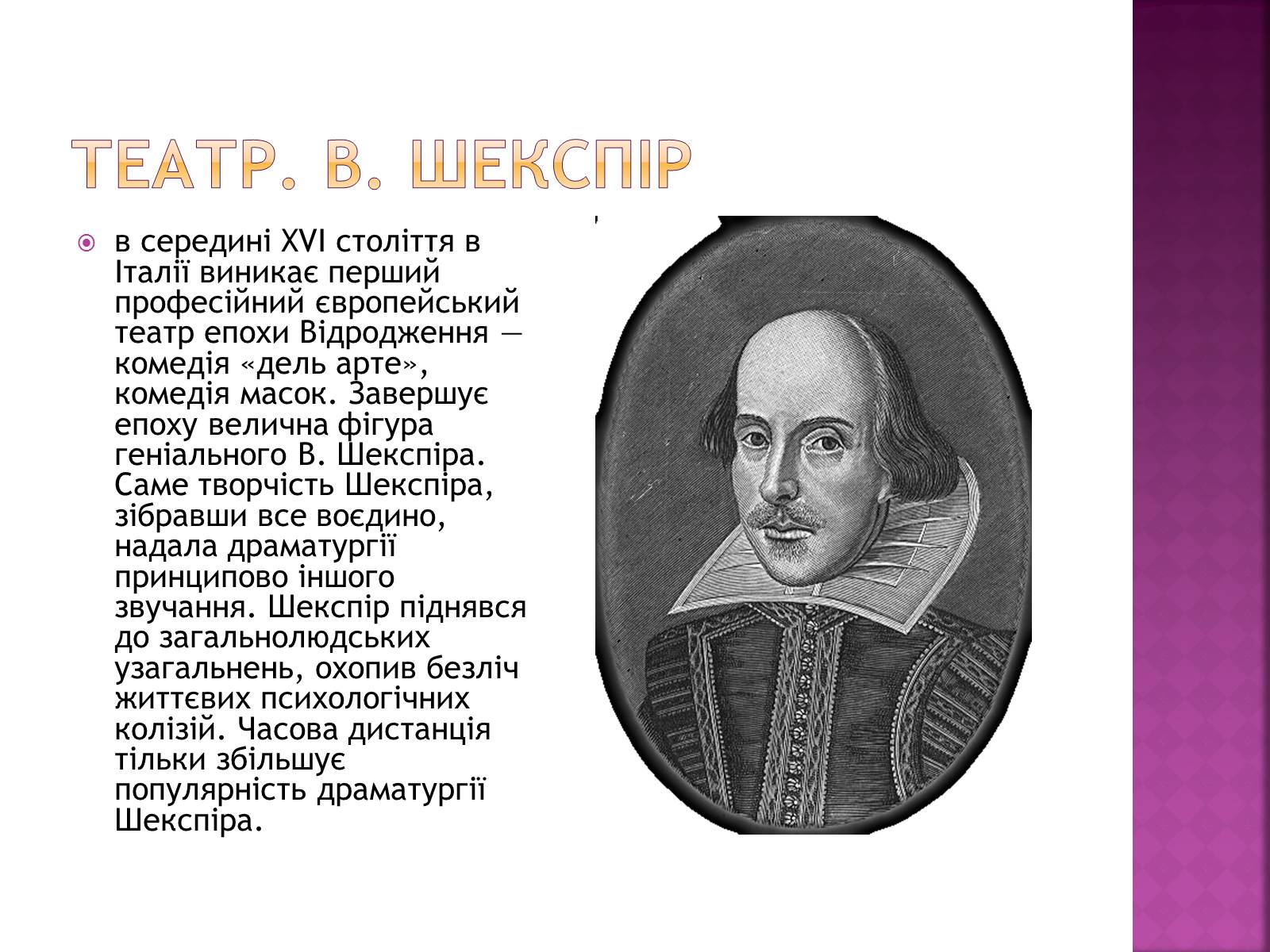 Презентація на тему «Художня культура епохи відродження» - Слайд #10