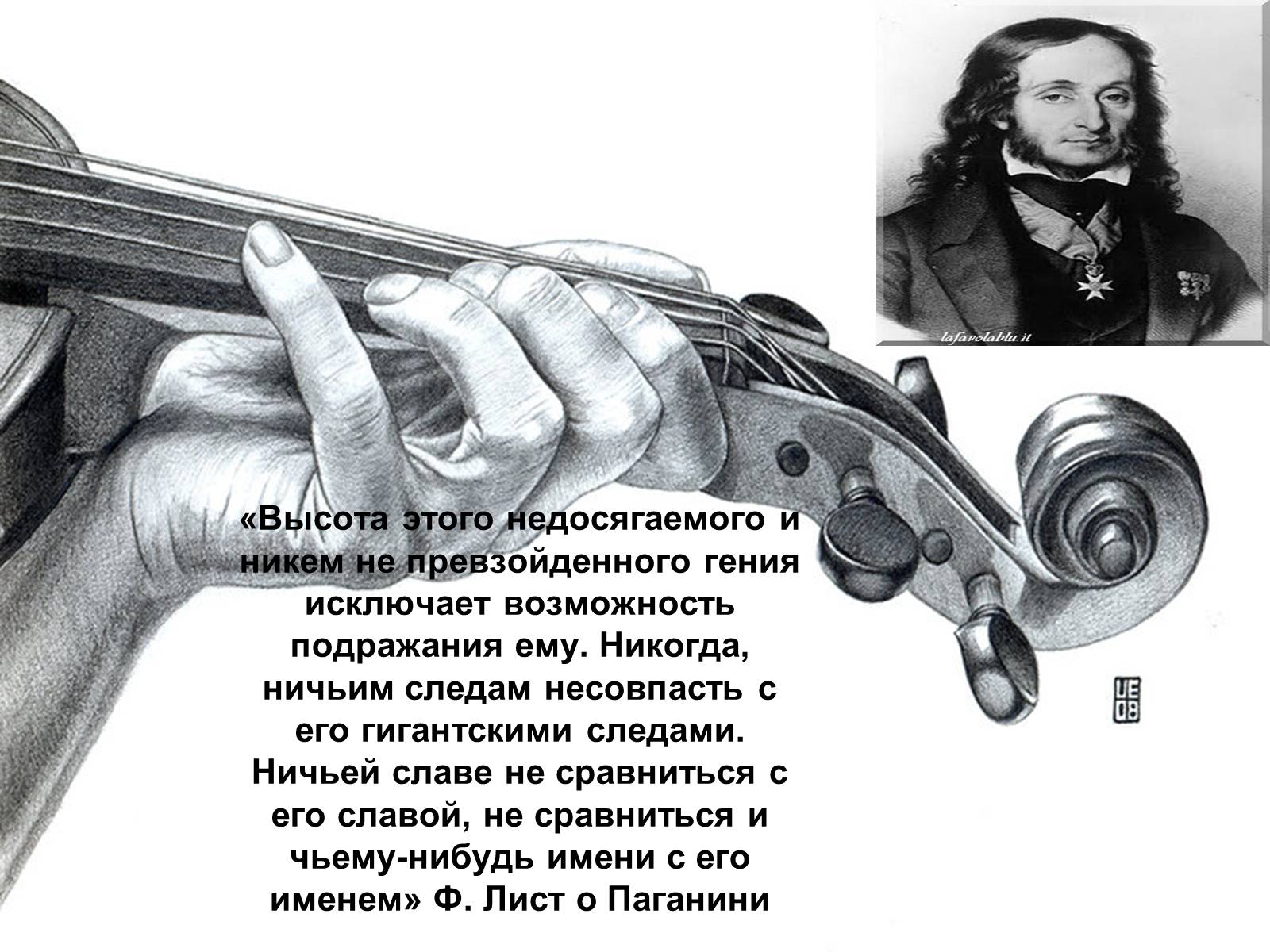 Презентація на тему «Никко Паганини 1782 - 1840» - Слайд #10