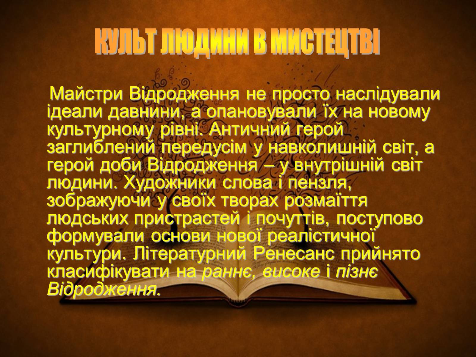 Презентація на тему «Доба Європейського відродження» - Слайд #8