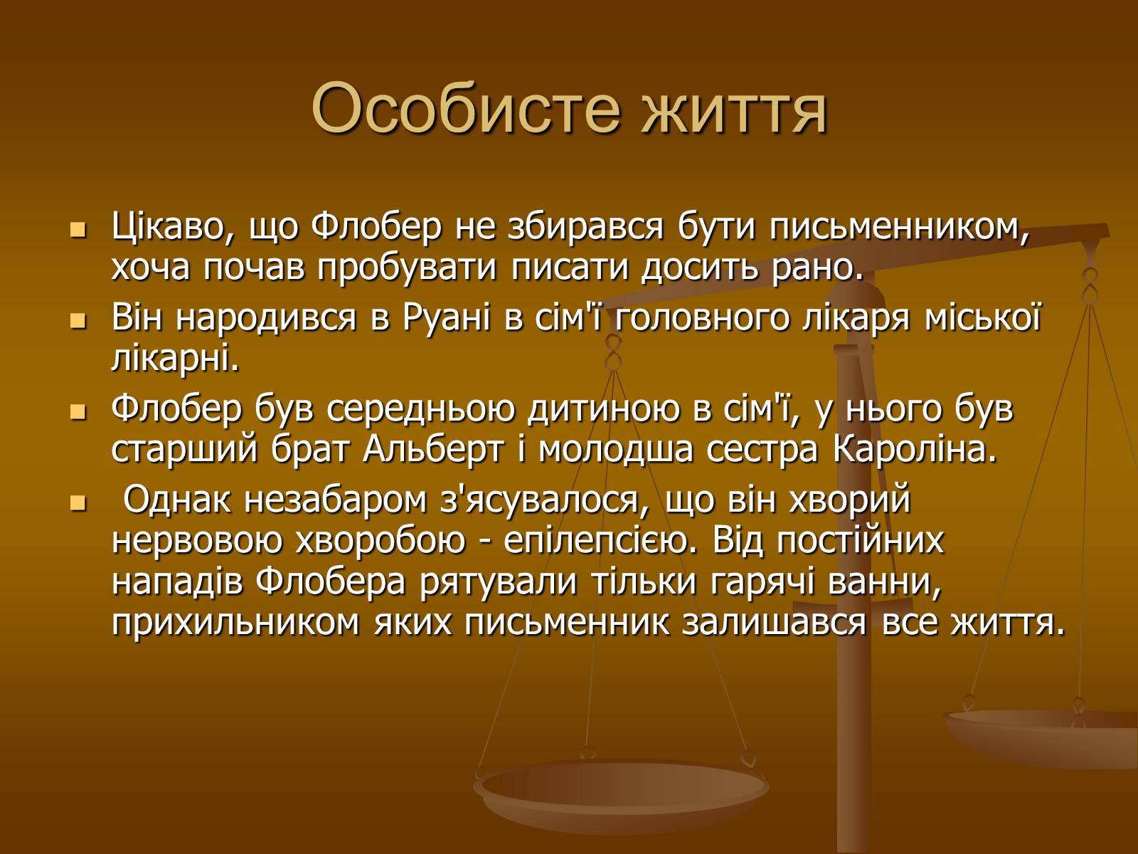 Презентація на тему «Гюстав Флобер» (варіант 1) - Слайд #4