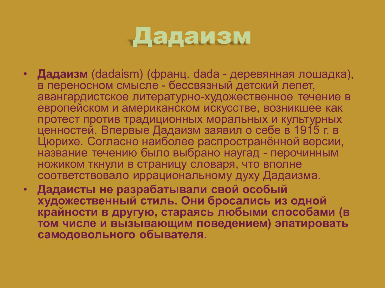 Презентація на тему «Модернизм» - Слайд #54