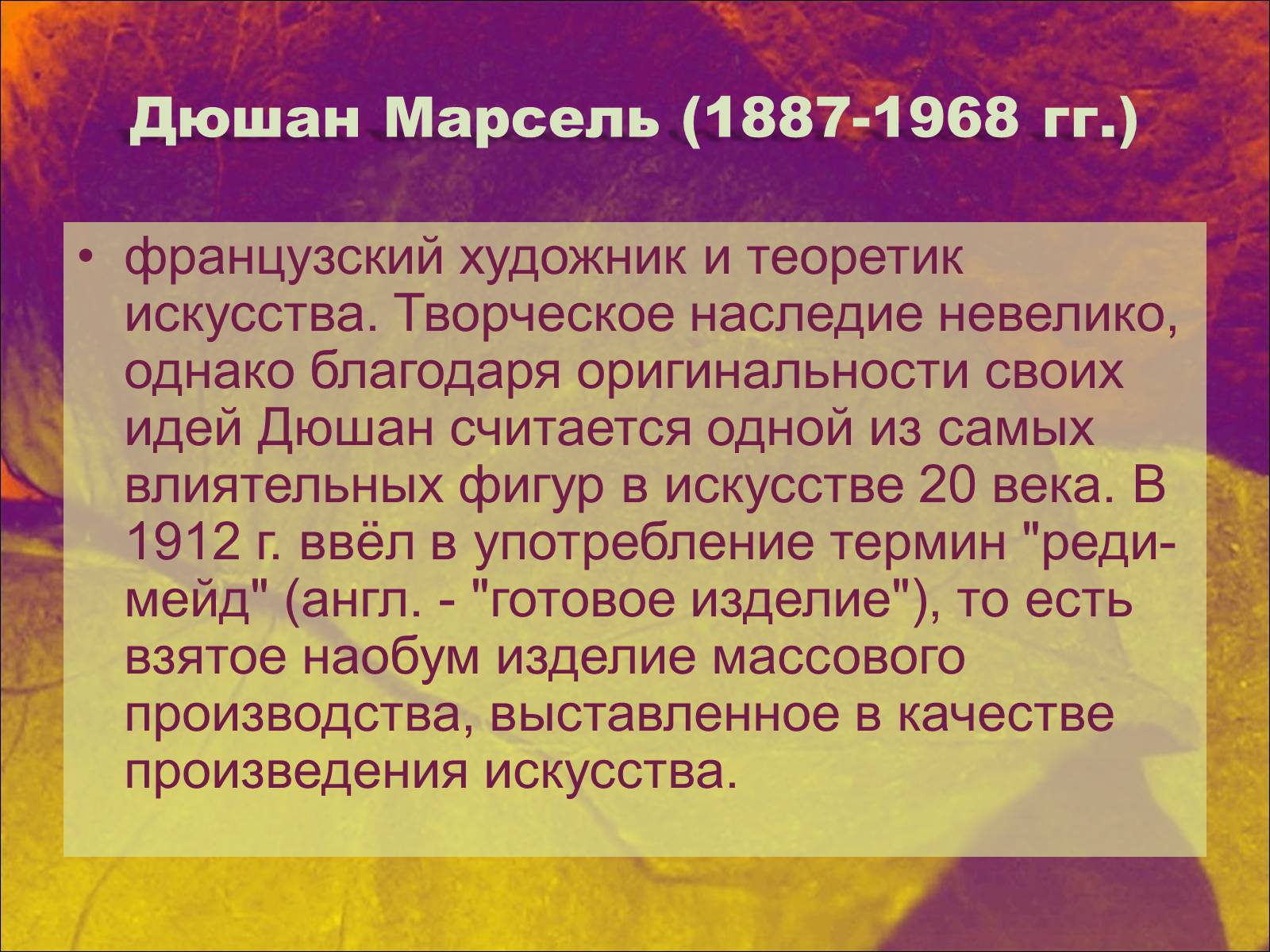 Презентація на тему «Модернизм» - Слайд #55