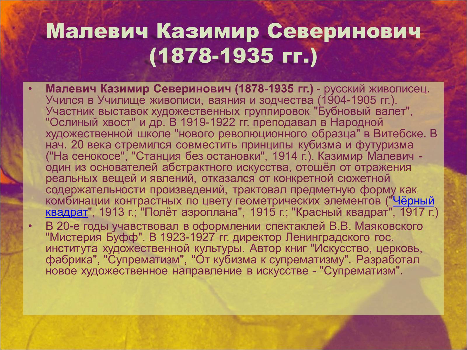 Презентація на тему «Модернизм» - Слайд #69